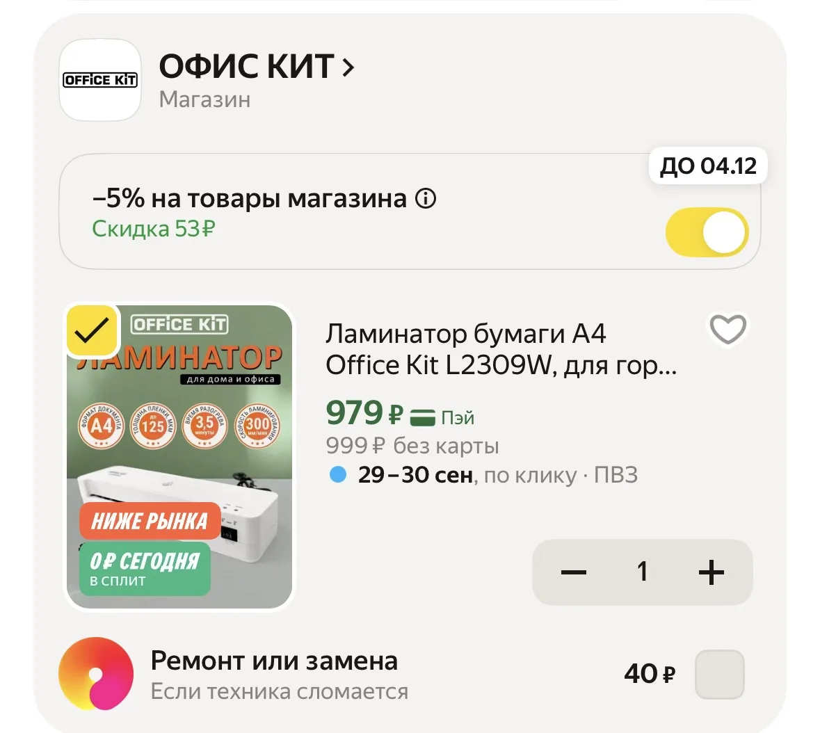 🔥снова в наличии по хорошей цене➕скидка в корзине👍