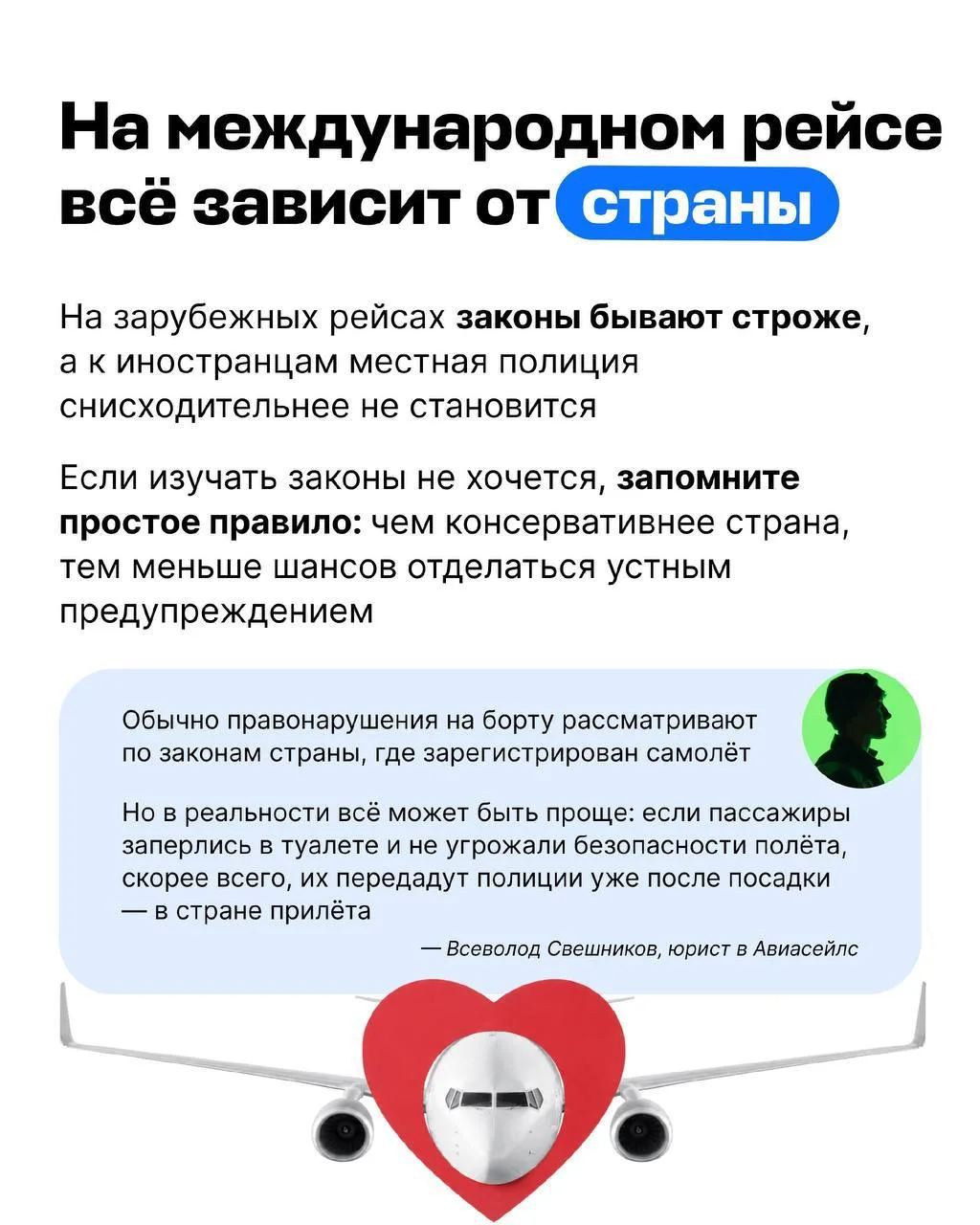 🔞 Авиасейлс выпустил гайд для тех, кто мечтает о сексе прямо во время полёта.