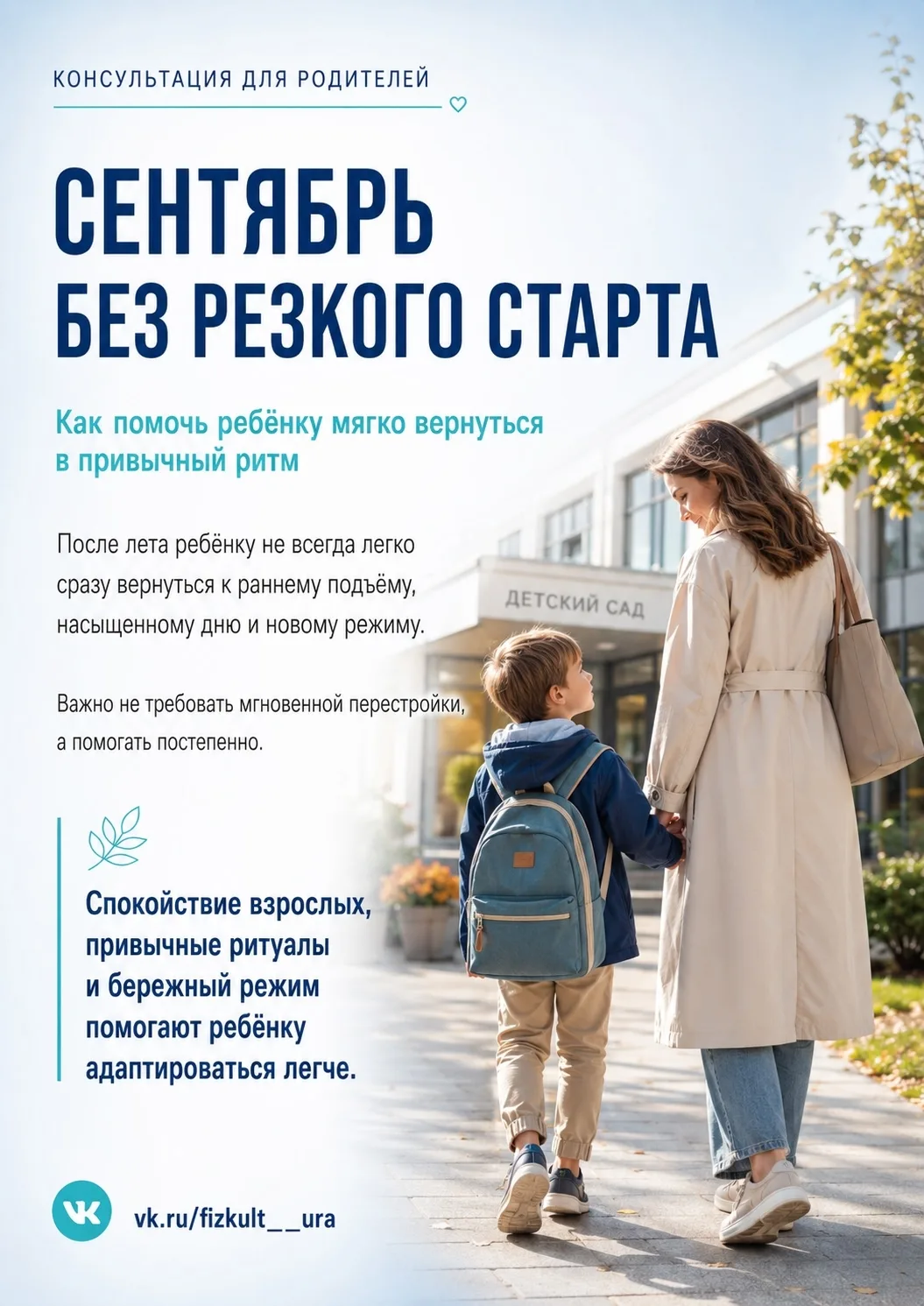 🍂 Сентябрь без резкого старта.