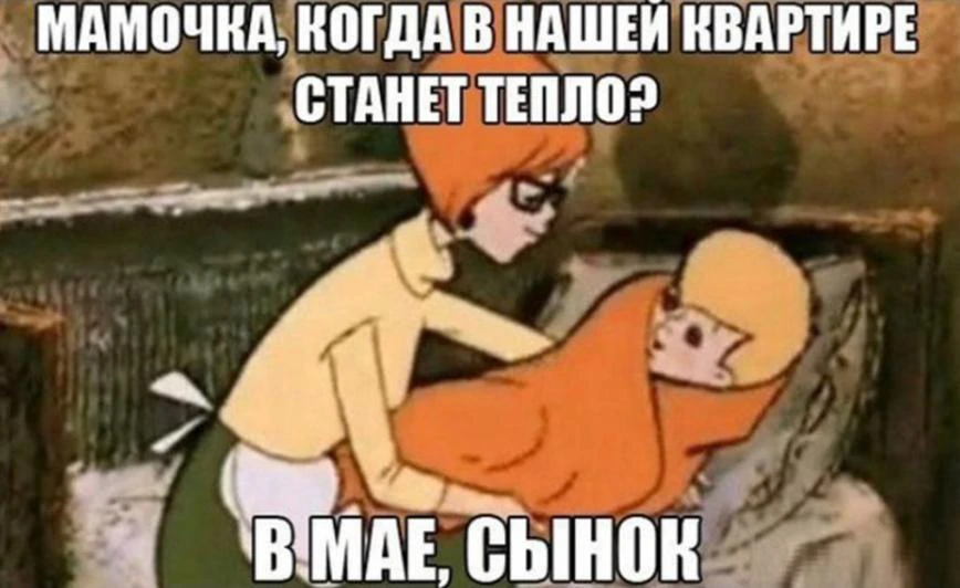📩📤📥📨✉️ Чеховцы: дайте нам отопление!