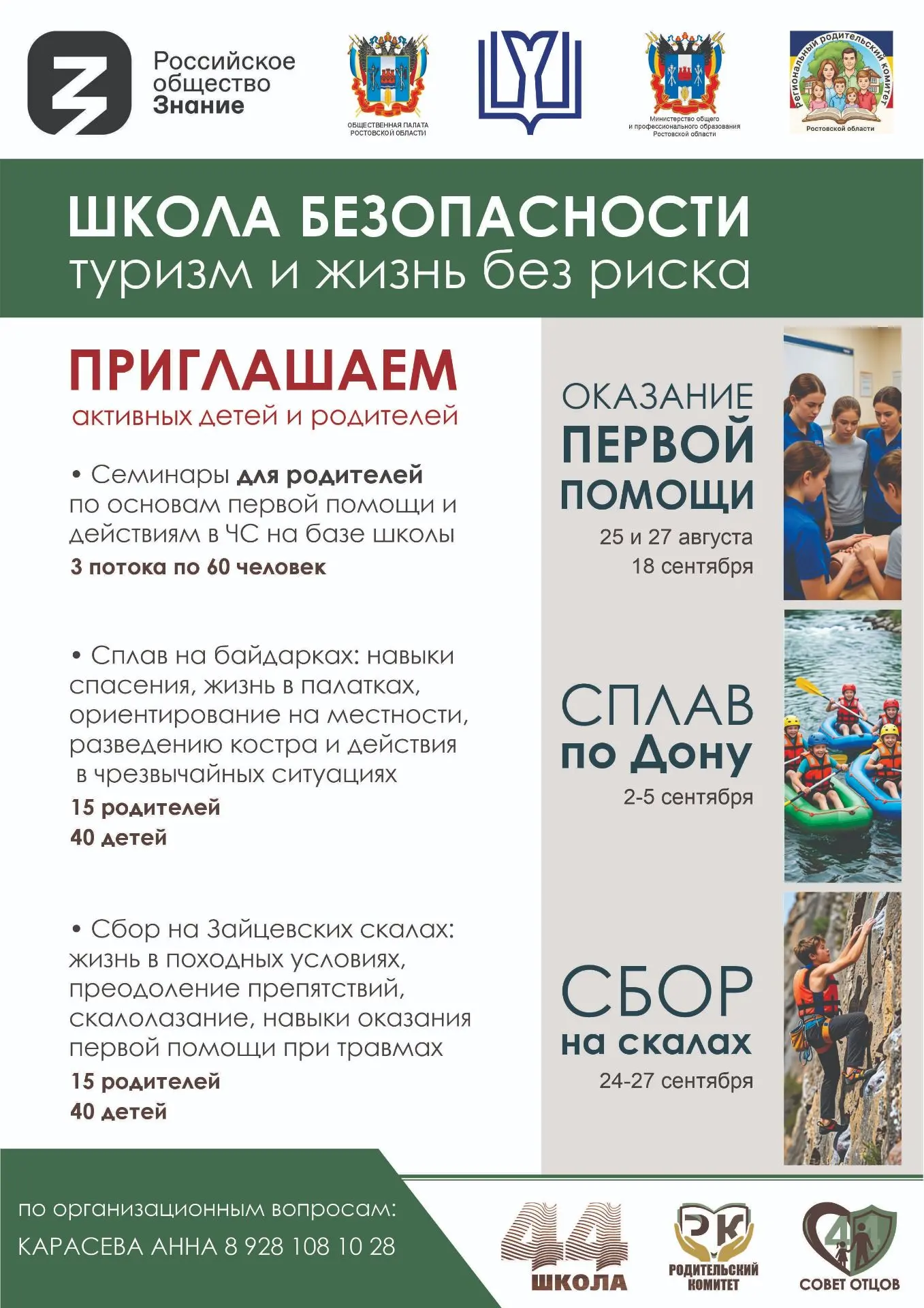 Уважаемые родители!