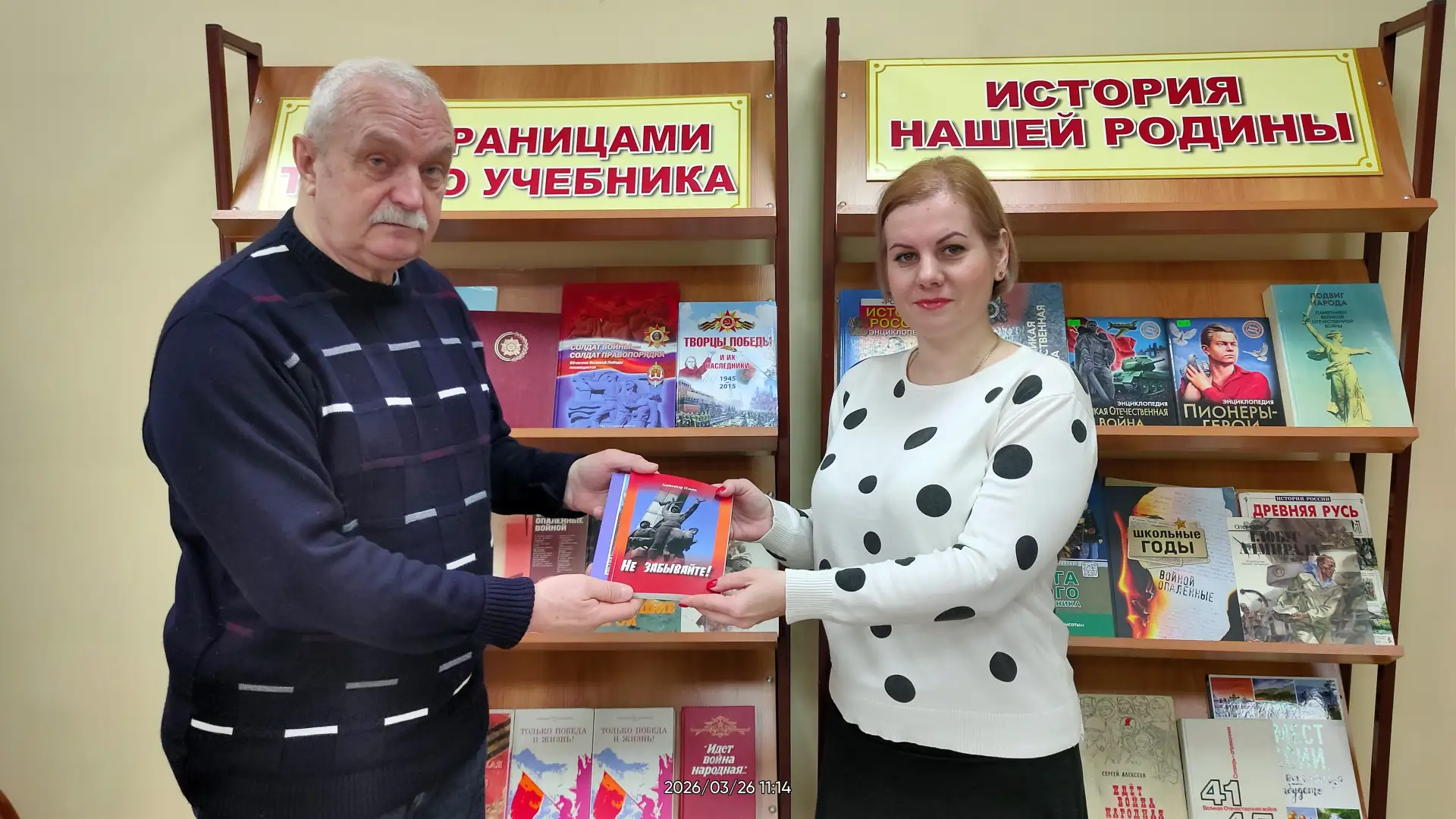 РОСТОВСКИЙ ПОЭТ ИЛЬИН АЛЕКСАНДР АНАТОЛЬЕВИЧ ПРИНЕС В ДАР НАШЕЙ ШКОЛЕ СВОЮ КНИГУ "НЕ ЗАБЫВАЙТЕ". ЭТО 