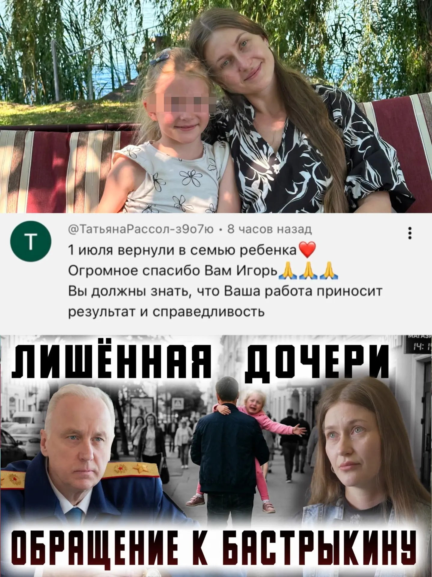 ❤️После полутора лет разлуки дочь снова в объятиях любящей мамы.