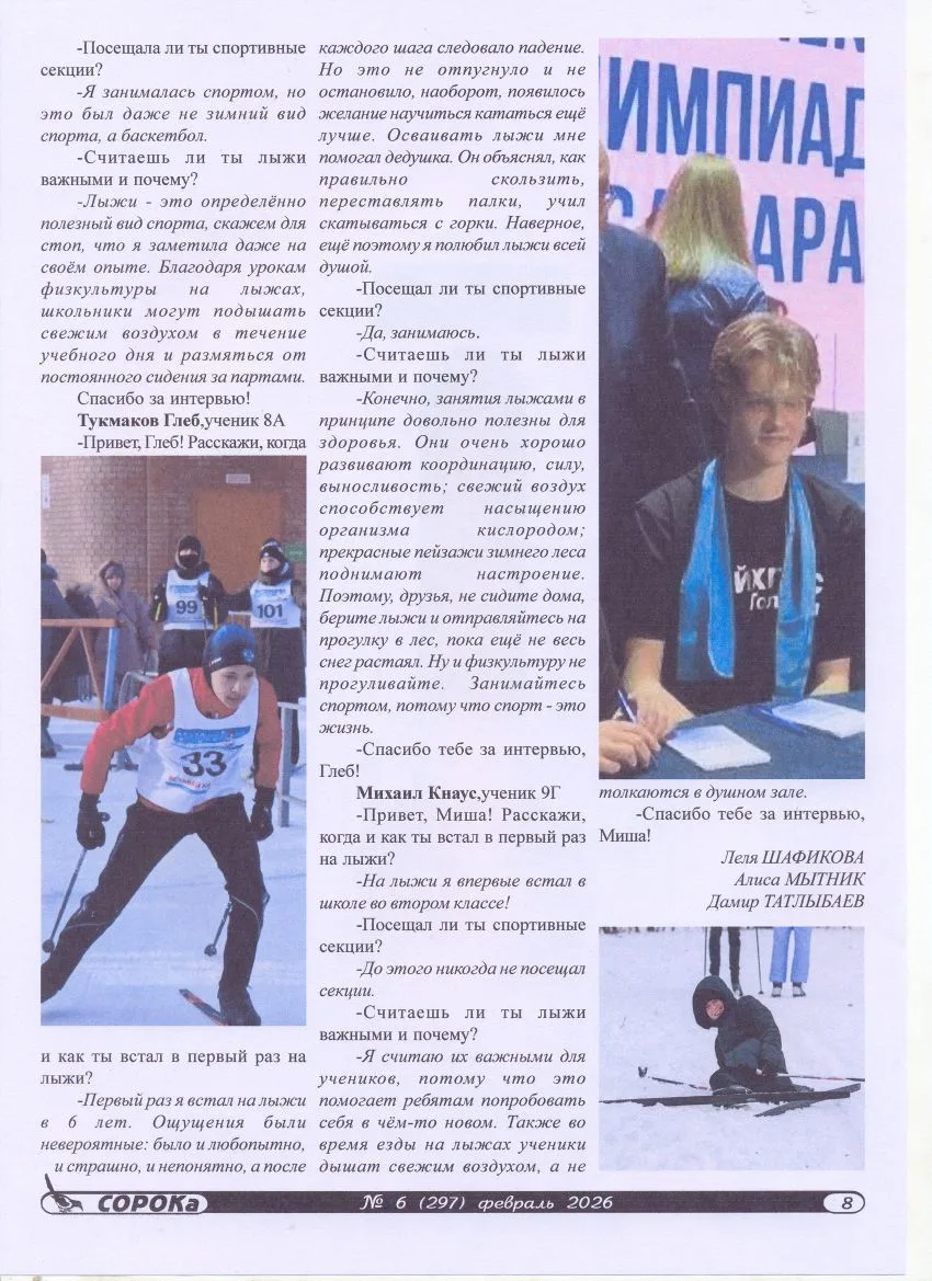 Лучше поздно, чем никогда. Вашему вниманию февральский номер СОРОКи