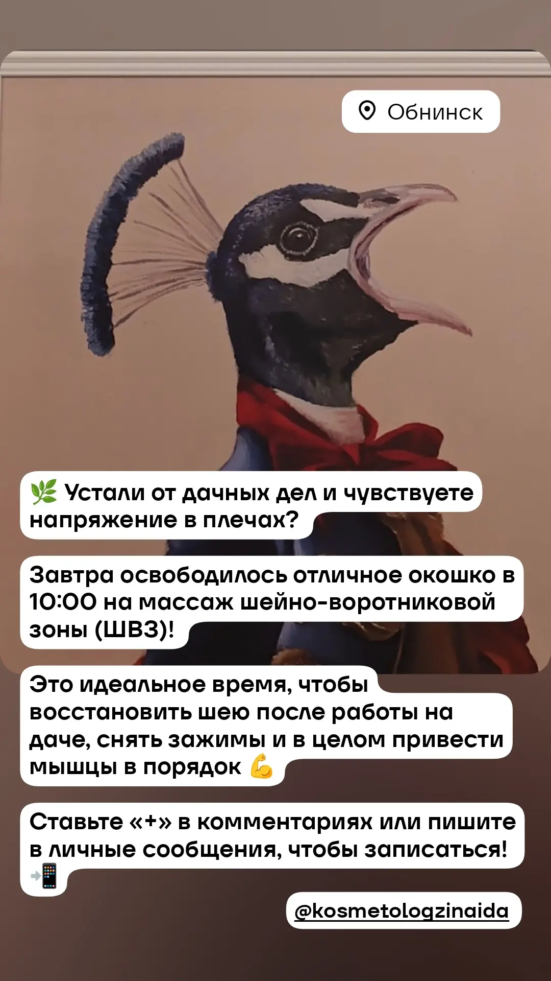 Завтра принимаю на Калужской, 24 
Салон красоты Santini