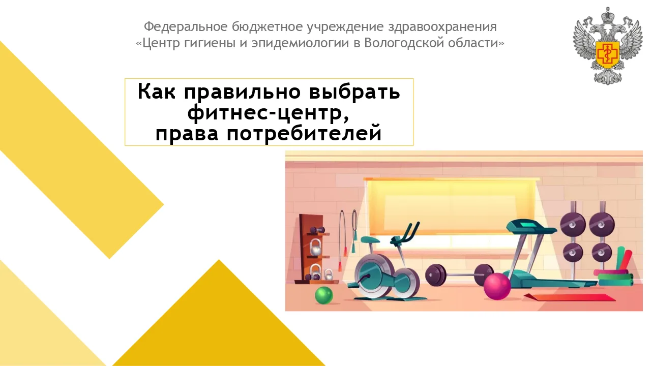 Ключевые моменты при выборе фитнес-центра:
