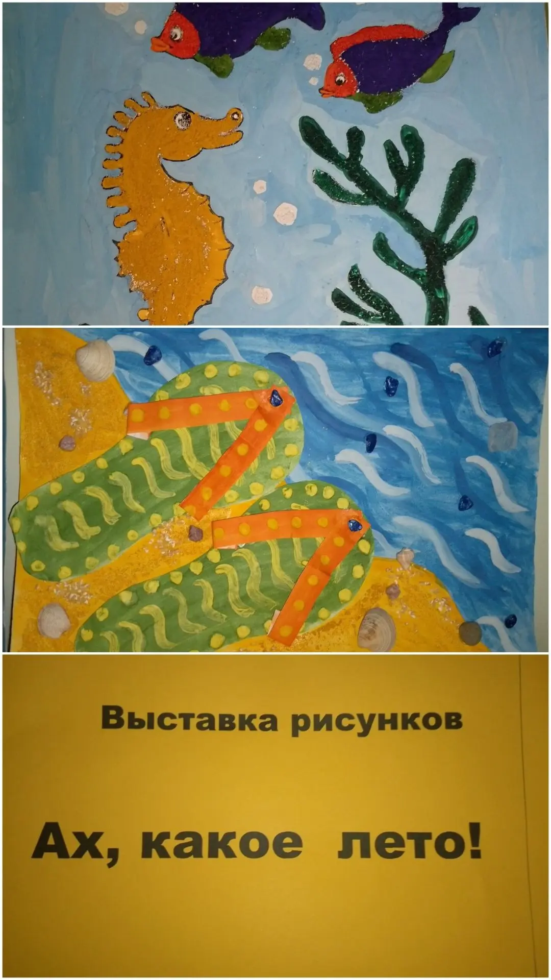 Девиз дня: «Лето — это яркие краски и счастливые моменты!» 🌞