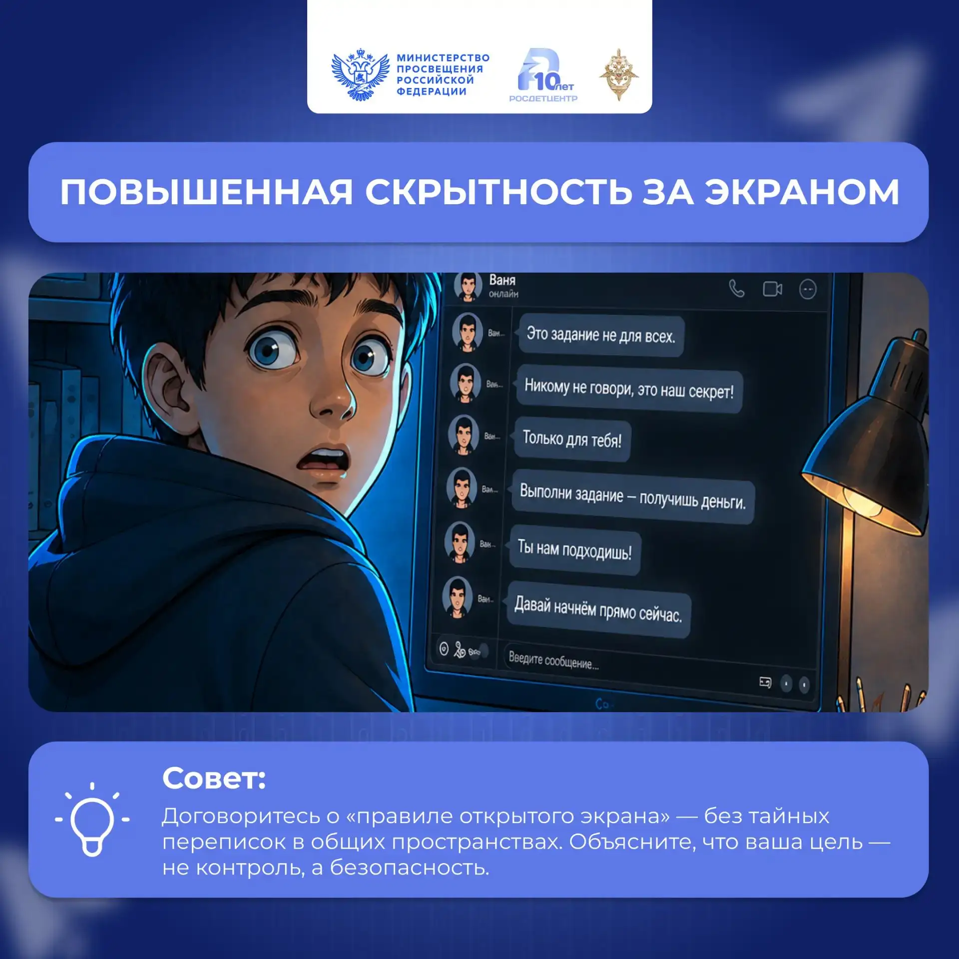 В цифровом пространстве подростки ежедневно сталкиваются с огромным потоком информации....