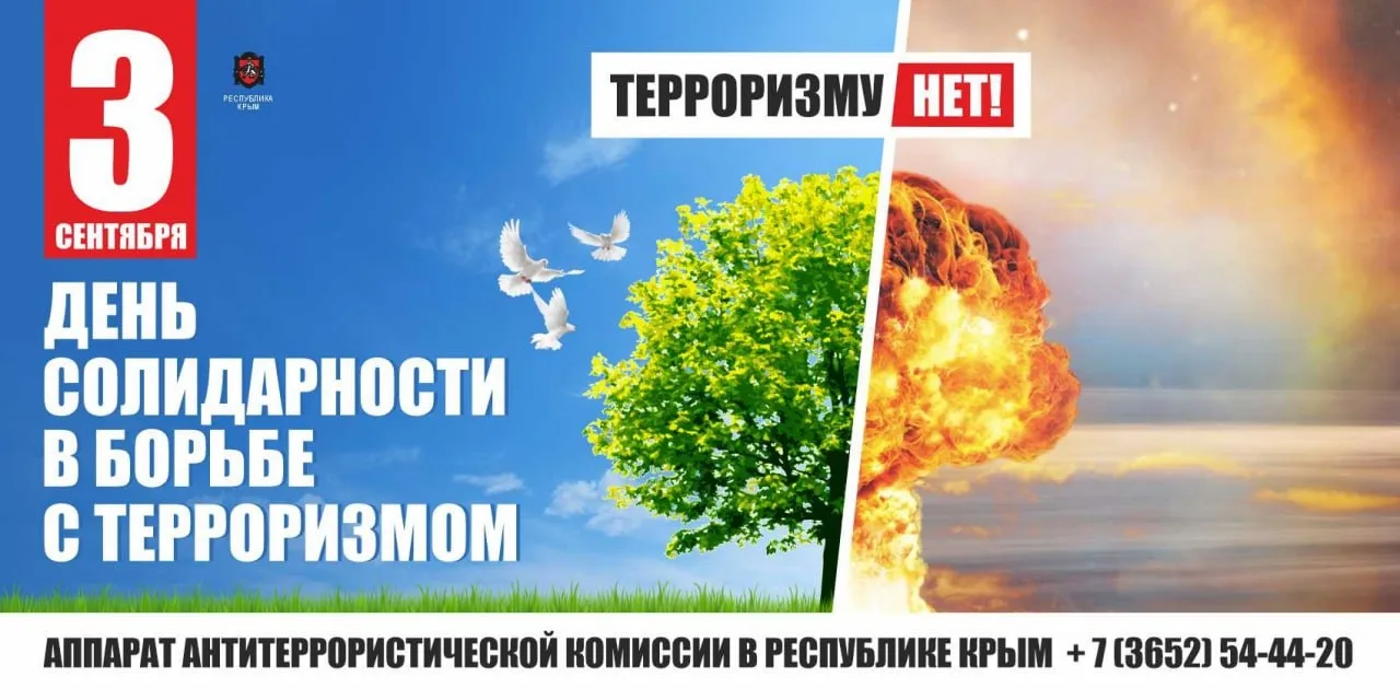 Уважаемые жители Раздольненского района!