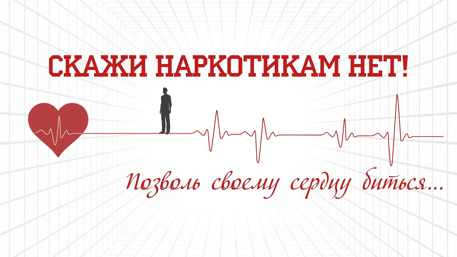 ✅В рамках месячника антинаркотической направленности информируем о недопустимости употребления нарко
