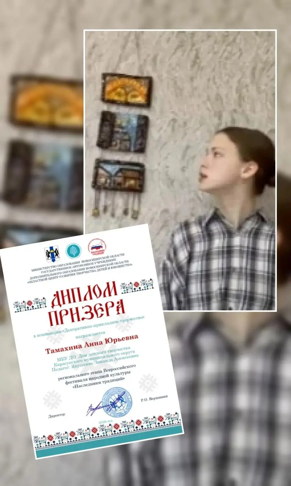 🌟Поздравляем Аню Тамахину и её наставника Зинаиду Алексеевну Якушенко с блестящей победой на регион