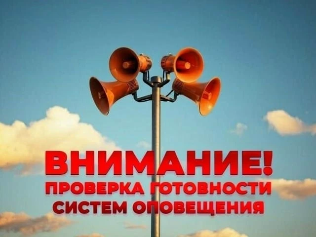 ⚡Вниманию жителей! Проверку сирен в Челябинской области перенесли с 7 октября на пятниц...