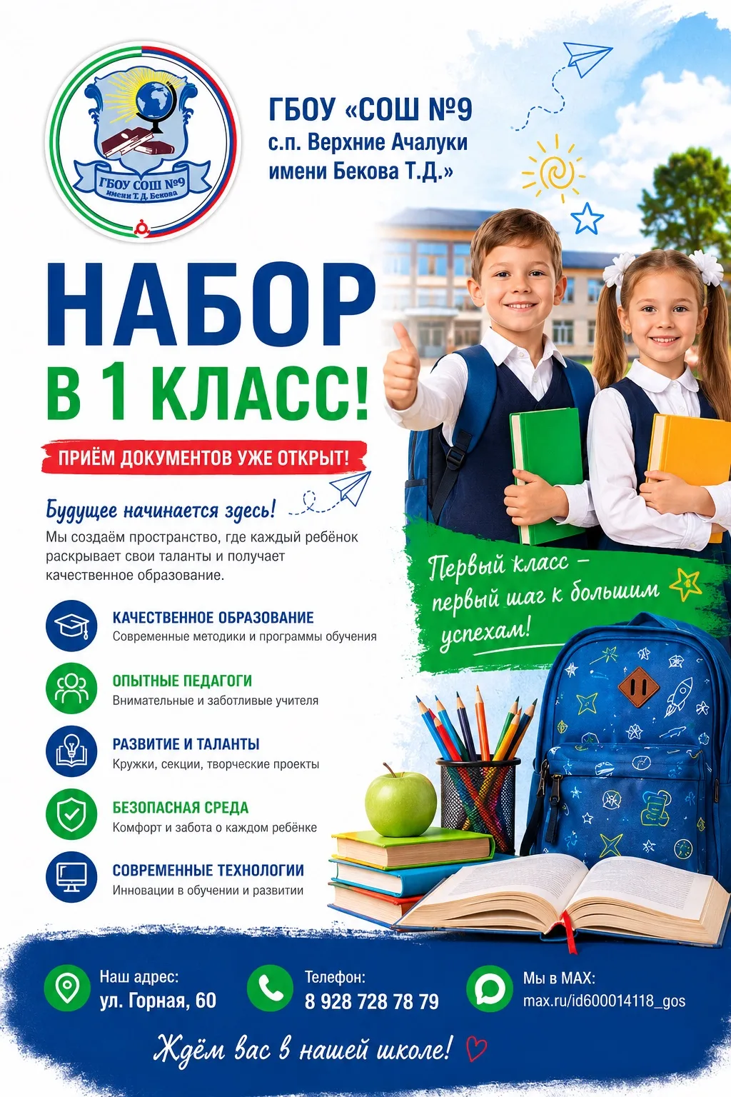 Медиа публикации