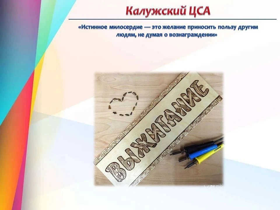 🔎📌📜 Выжигание по дереву – это одновременно и творчество, и труд, и развлечение, и ув...