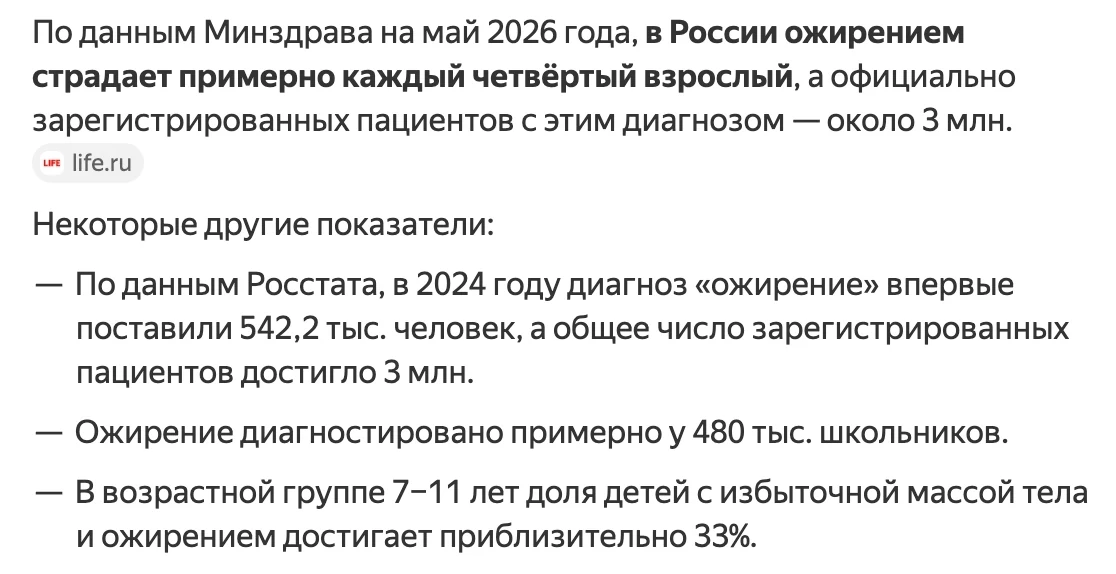 Большинство полных остаются полными - вы знали об этом? Да, они так и живут и никогда не худеют, это