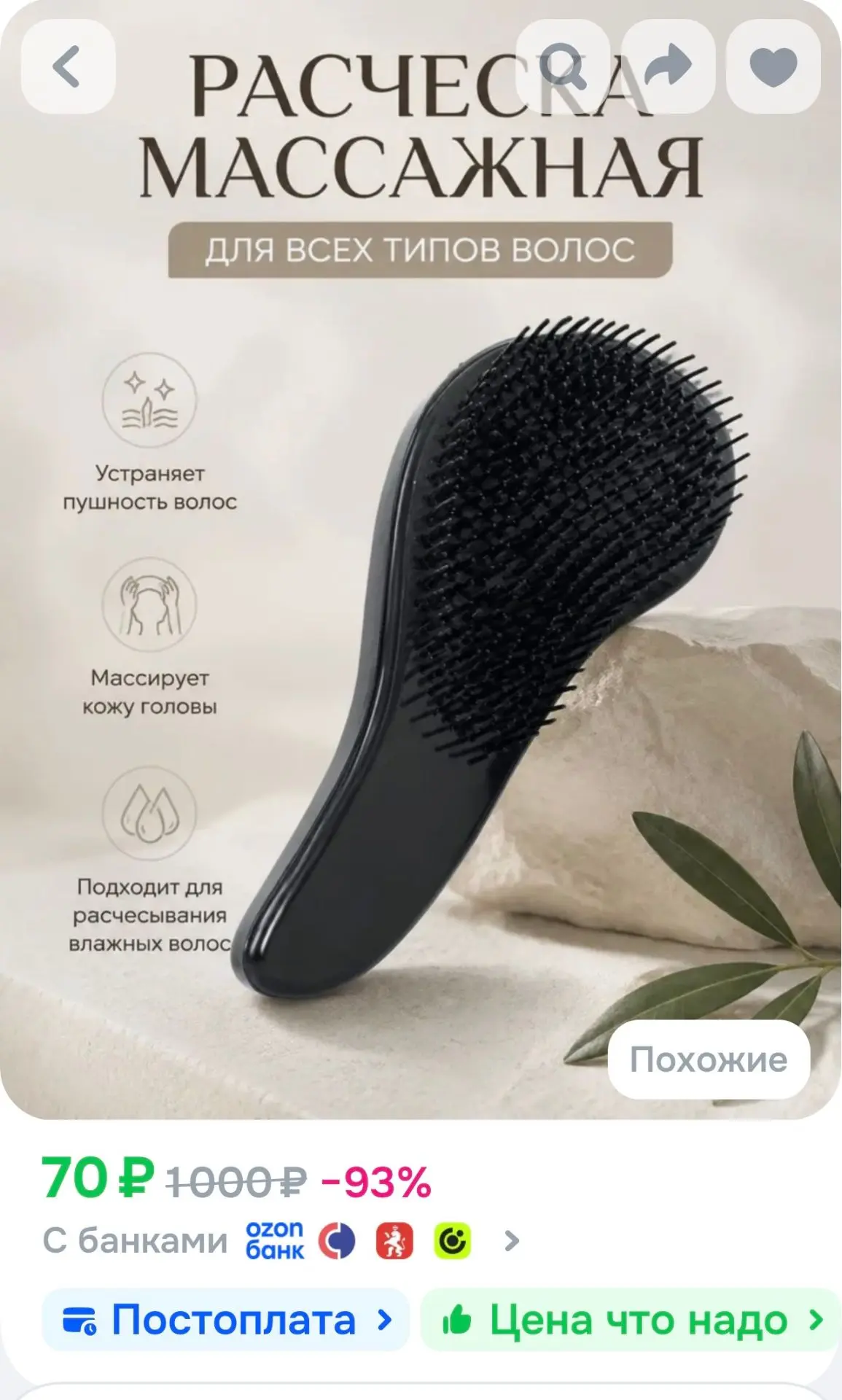 https://ozon.ru/t/1ffjIqg