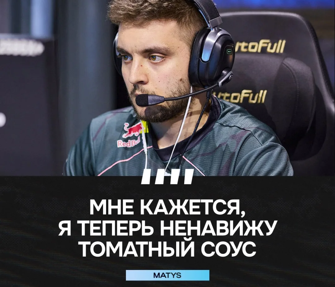 🇸🇰 У MATYS теперь останется травма на всю жизнь.

Ведь именно его команда проиграла этот клатч!

h