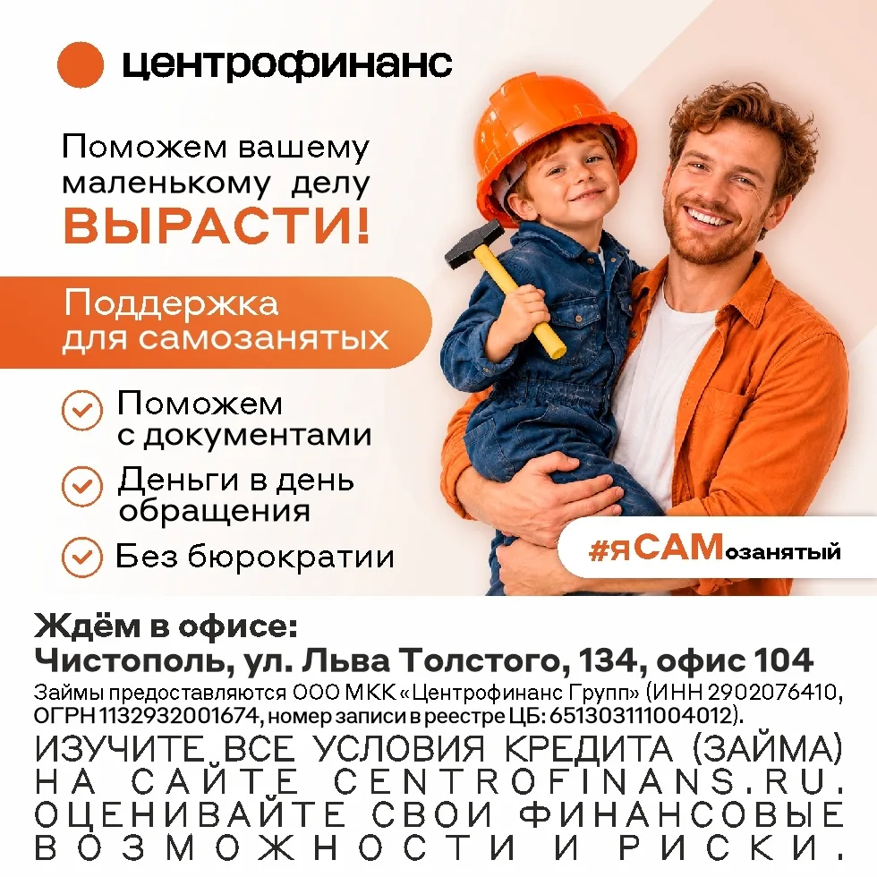 Ты самозанятый и тебе нужны деньги на развитие твоего классного дела?