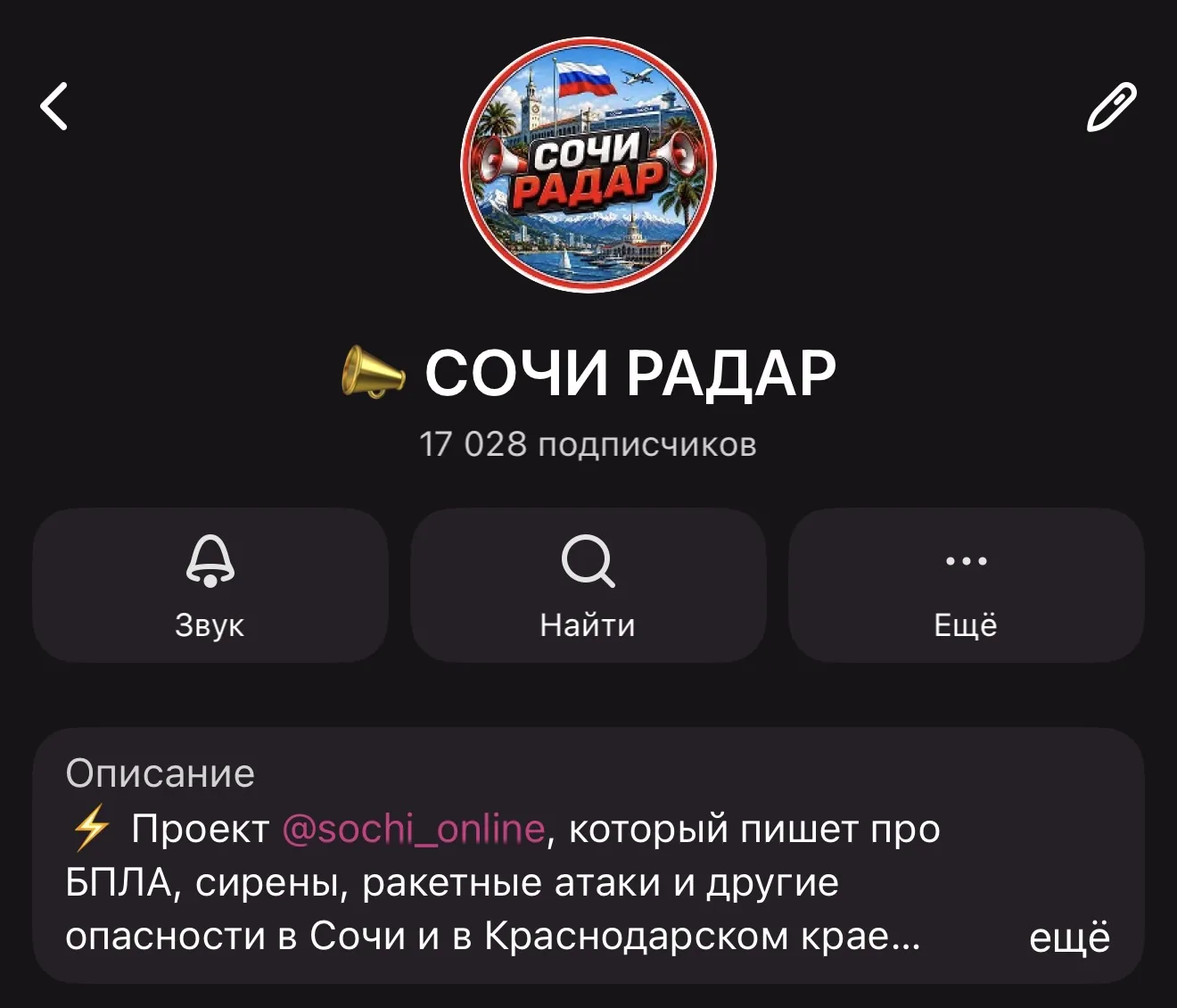 ❗️Враг атакует Сочи БПЛА. Введены ограничения в аэропортах Сочи и Геленджик. На курорте...