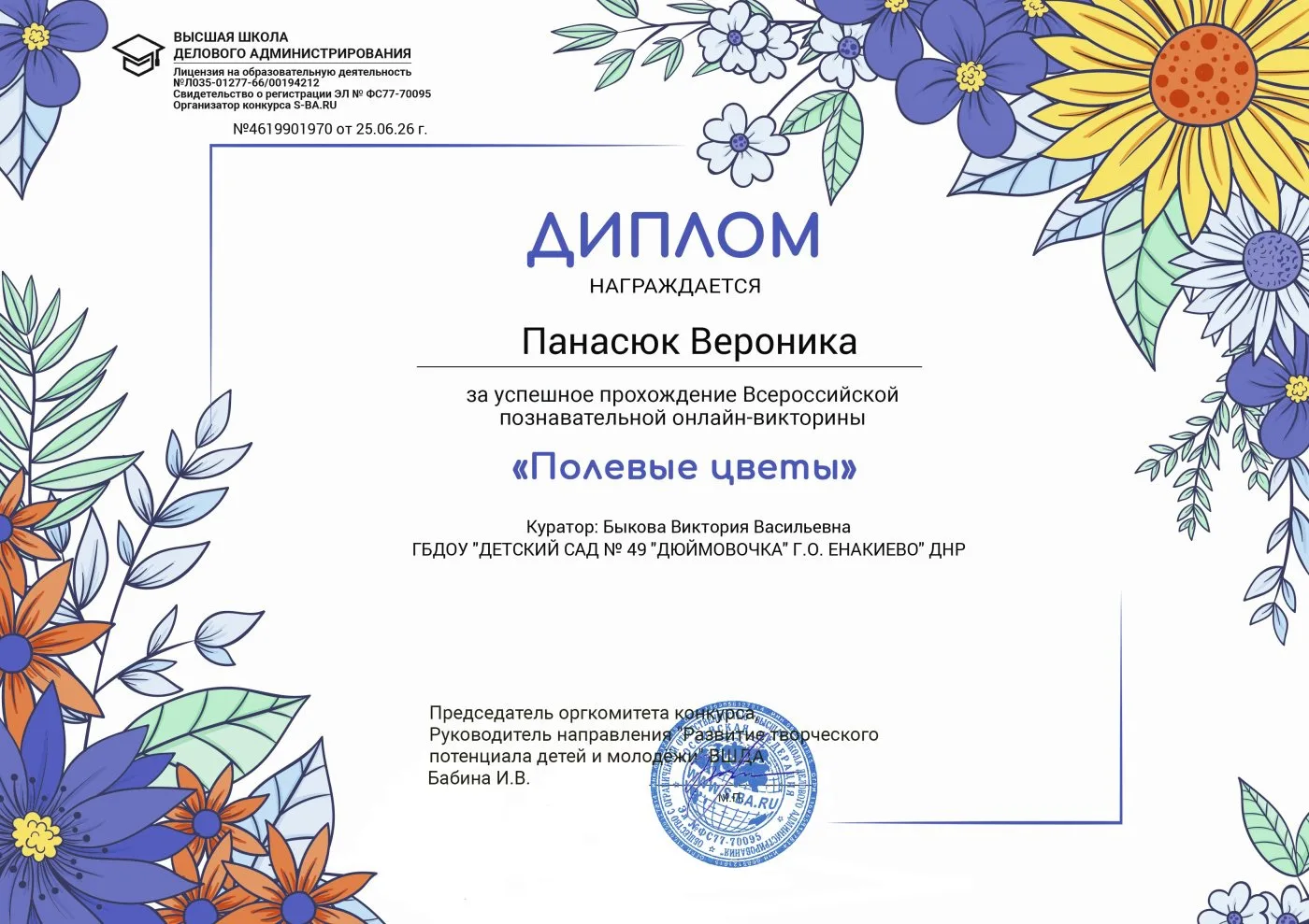 #ГодДошкольногоОбразования
#ГодДошкольногоОбразованияДНР
#ГДОДНР
#ГДОДонецкаяНароднаяРеспублика