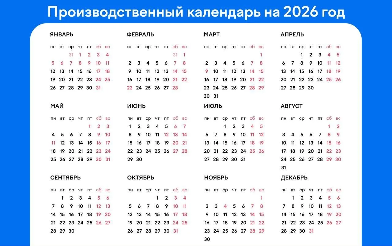Долгий рабочий марафон: ближайшие четыре месяца без праздников.

Согласно производственному календар