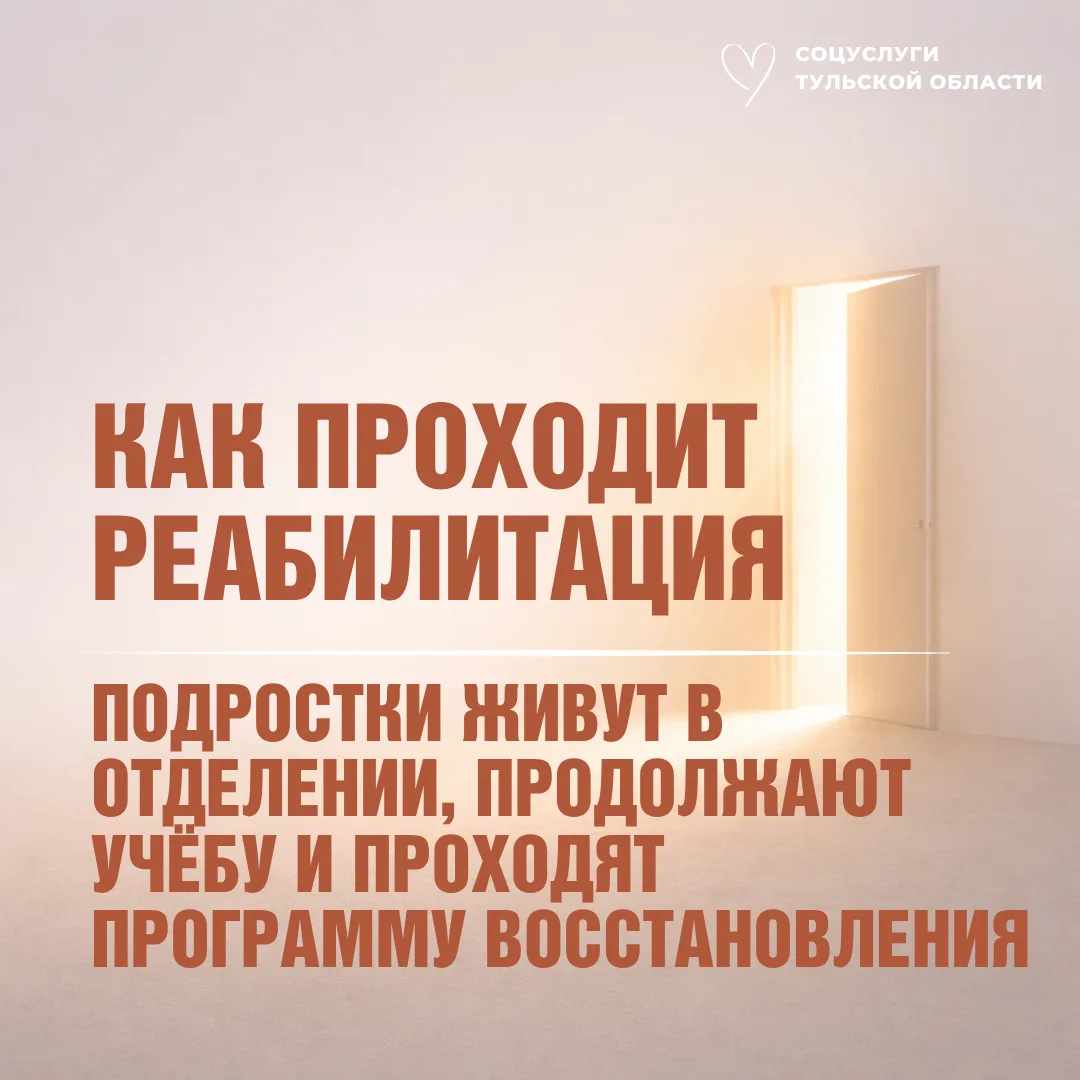 Иногда подростку нужна поддержка — и важно знать, что помощь рядом   Собрали короткие карточки про о
