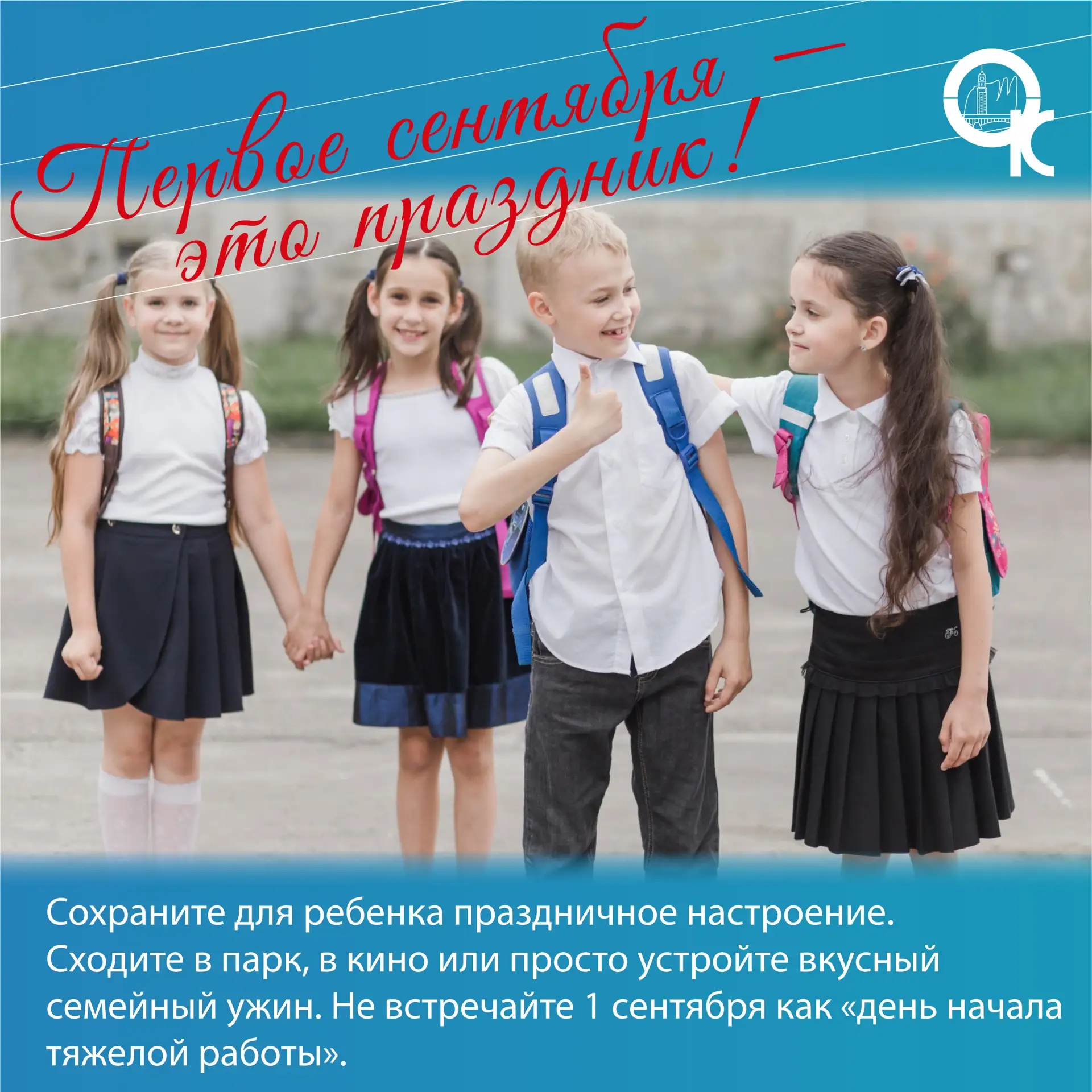 Адаптация к школе после каникул — процесс не быстрый. Но если держать в голове эти 5 пу...