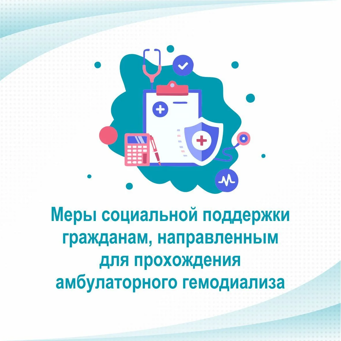 Рассказываем о мерах социальной поддержки жителям Алтайского края, направленным для про...