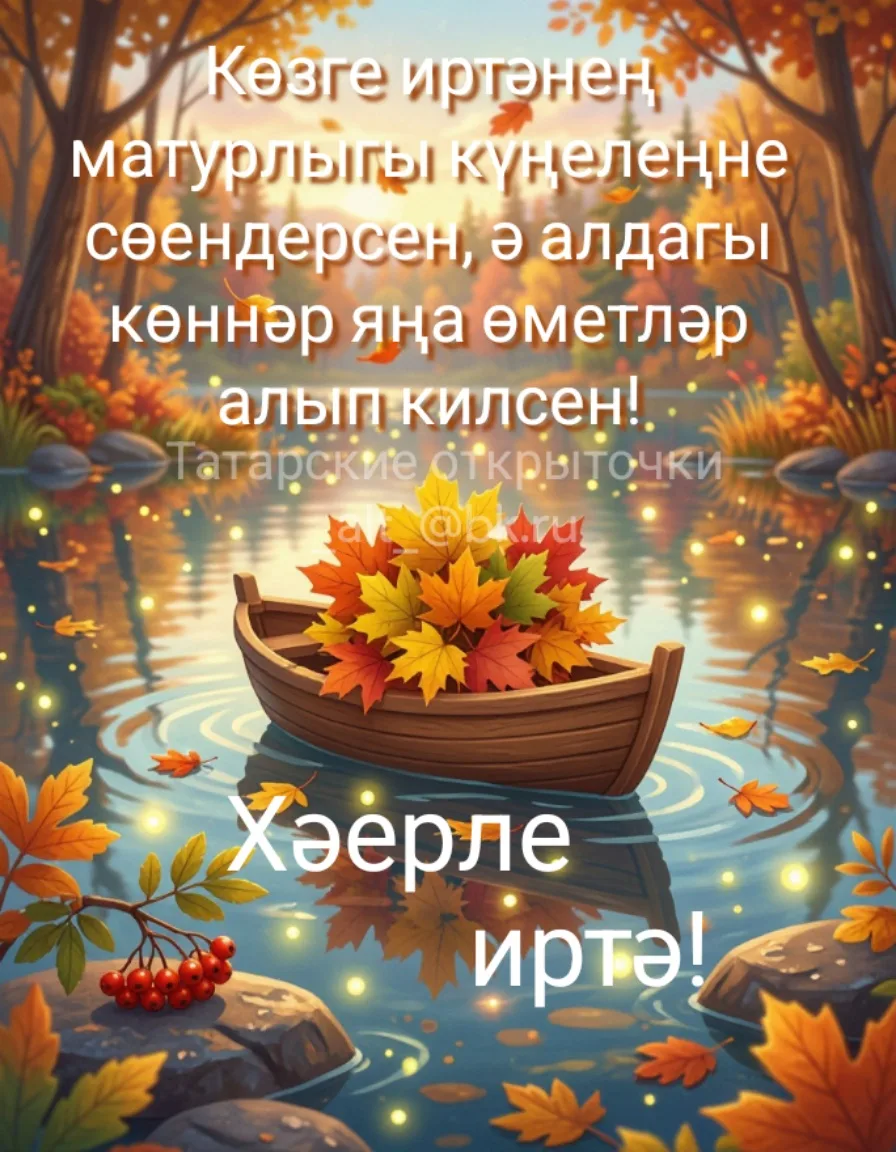 Пусть красота осеннего утра порадует душу, а грядущие дни принесут  новые надежды! Добр...