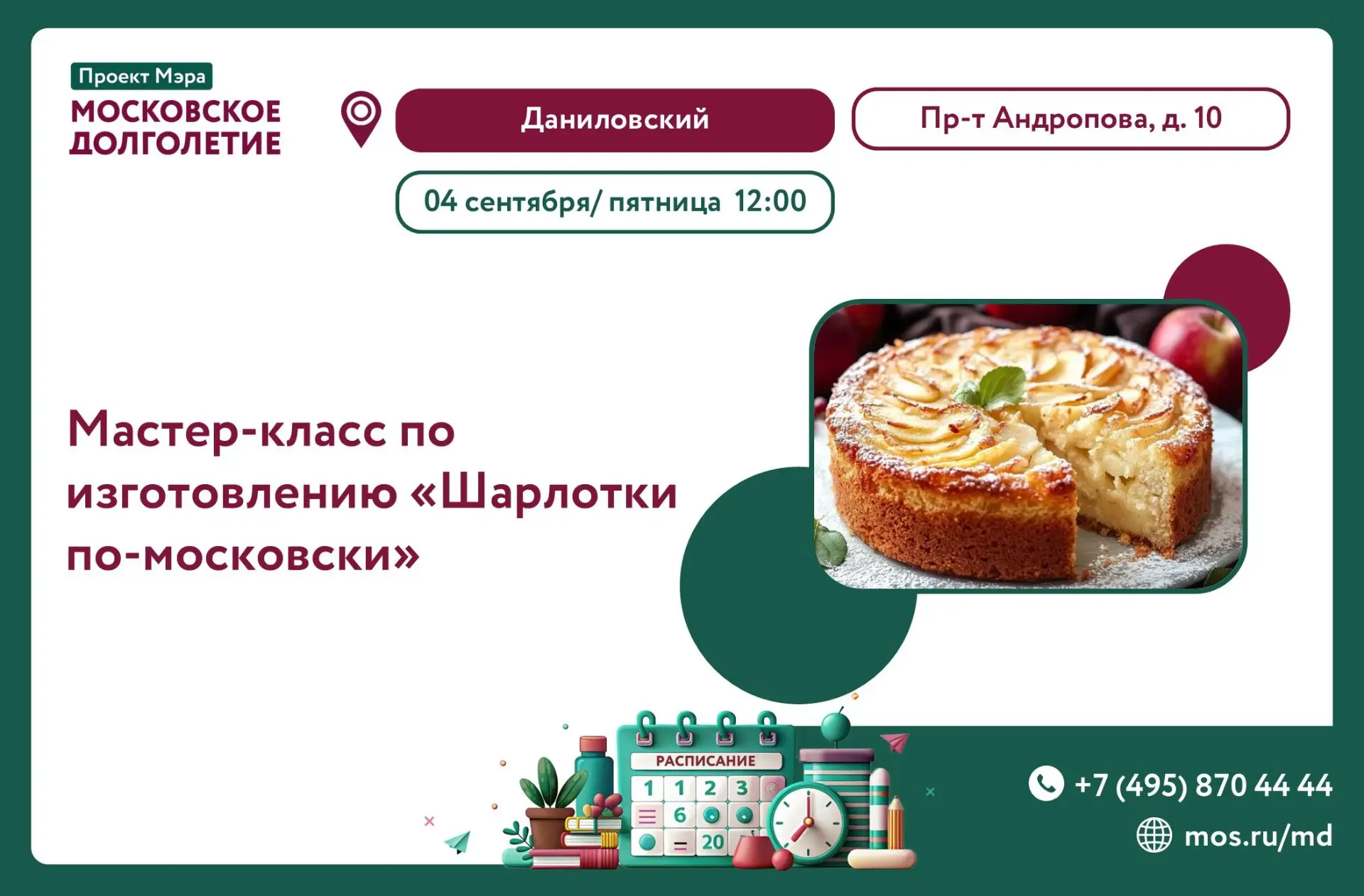 Дорогие друзья!💕