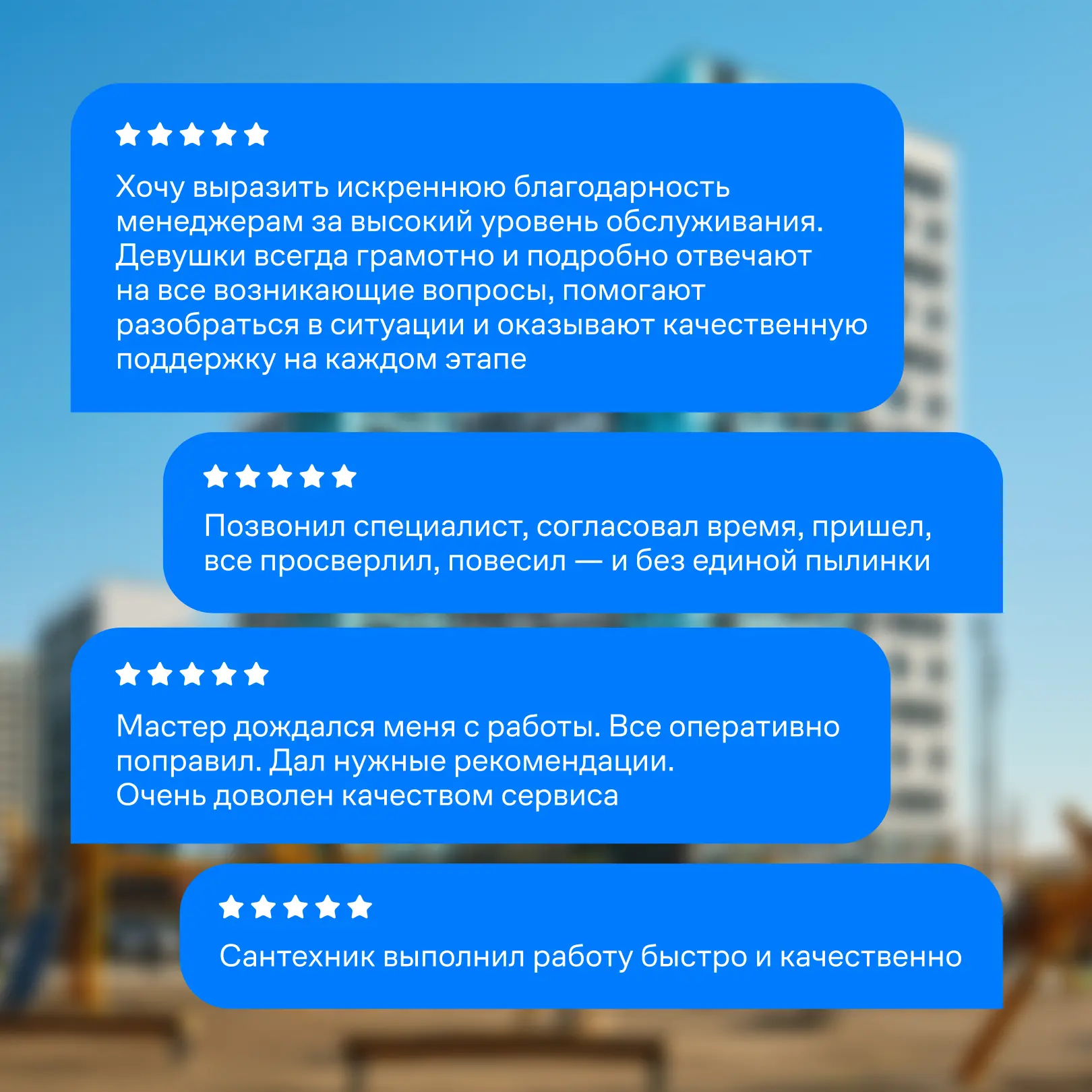 Дорогие жители 🏠