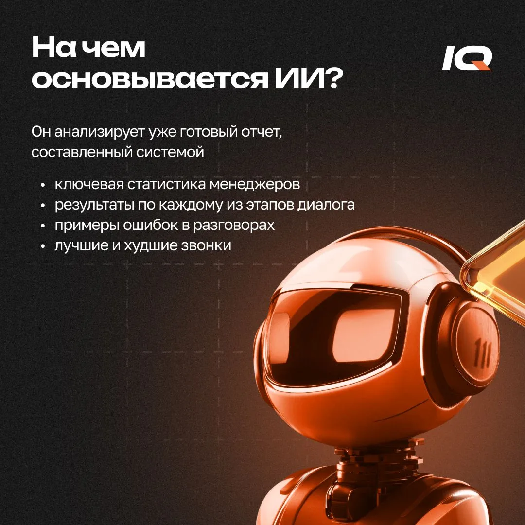 Как работают рекомендации от ИИ в IQ MENTOR