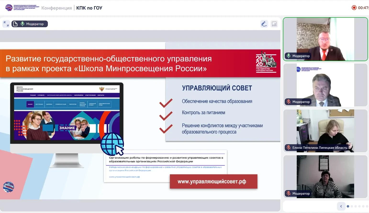🧳30 сентября 2026 г. завкафедрой педагогического менеджмента Владимирского института р...