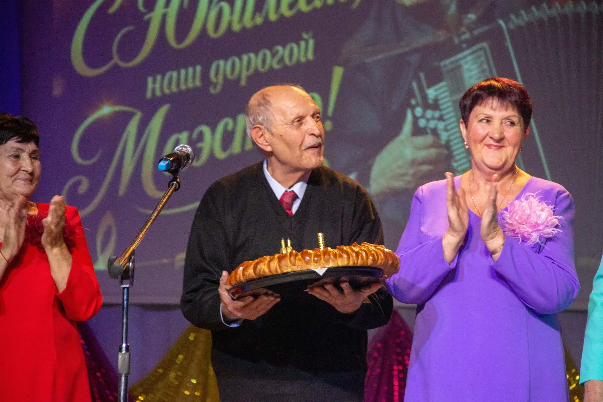 🎶 С юбилеем, наш дорогой Маэстро! 🎶