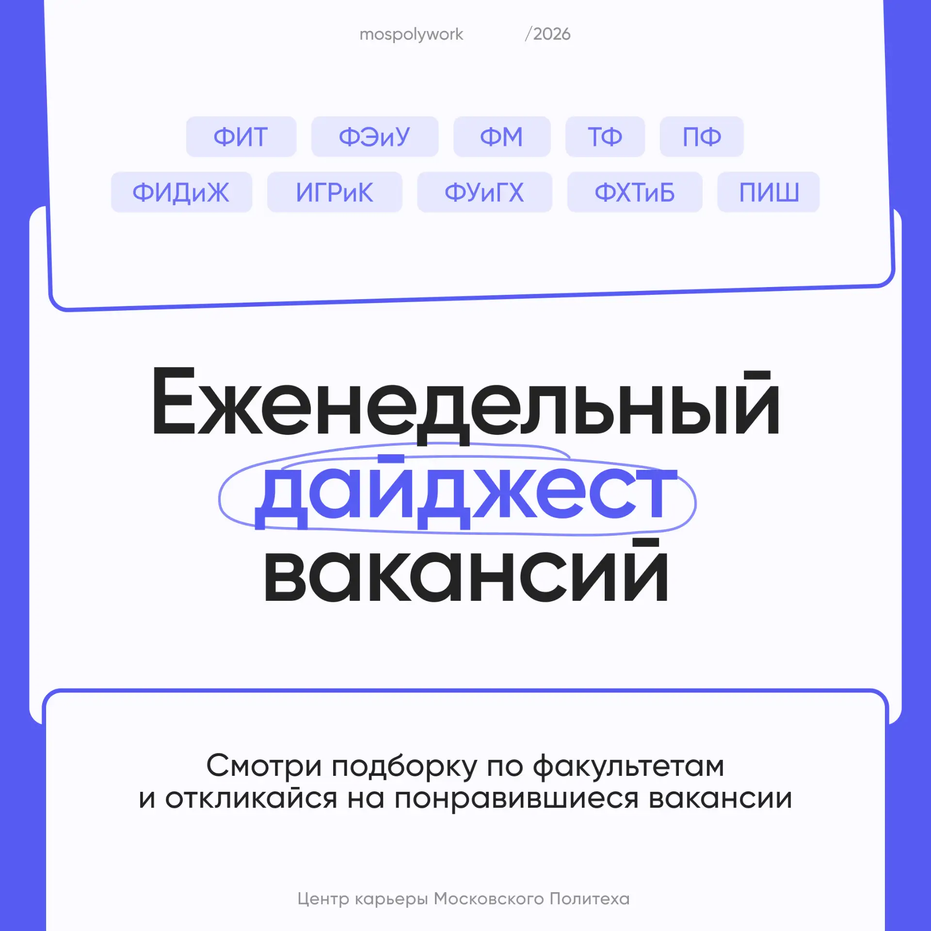 Медиа публикации