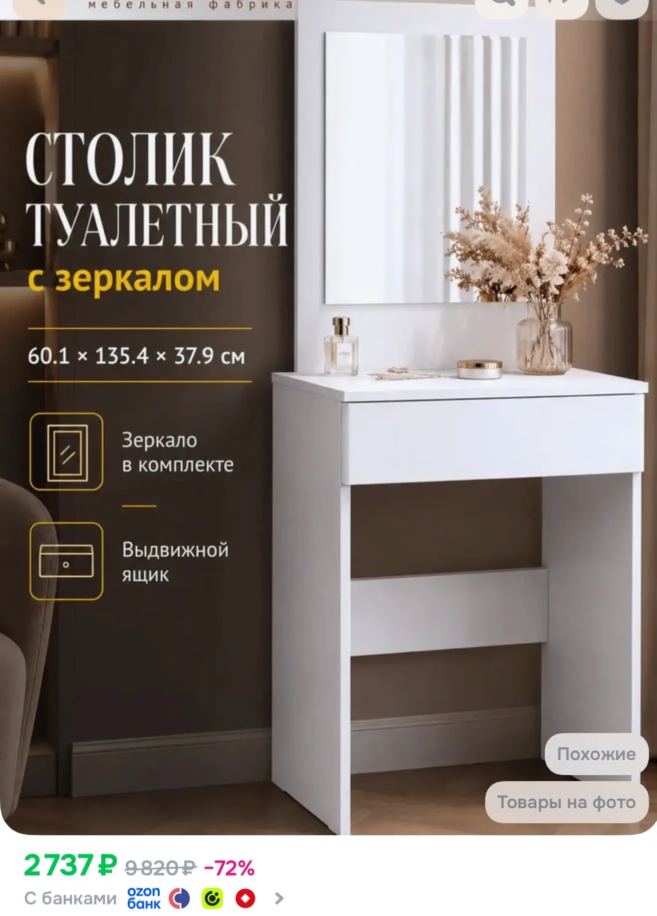https://ozon.ru/t/GAn6gwP