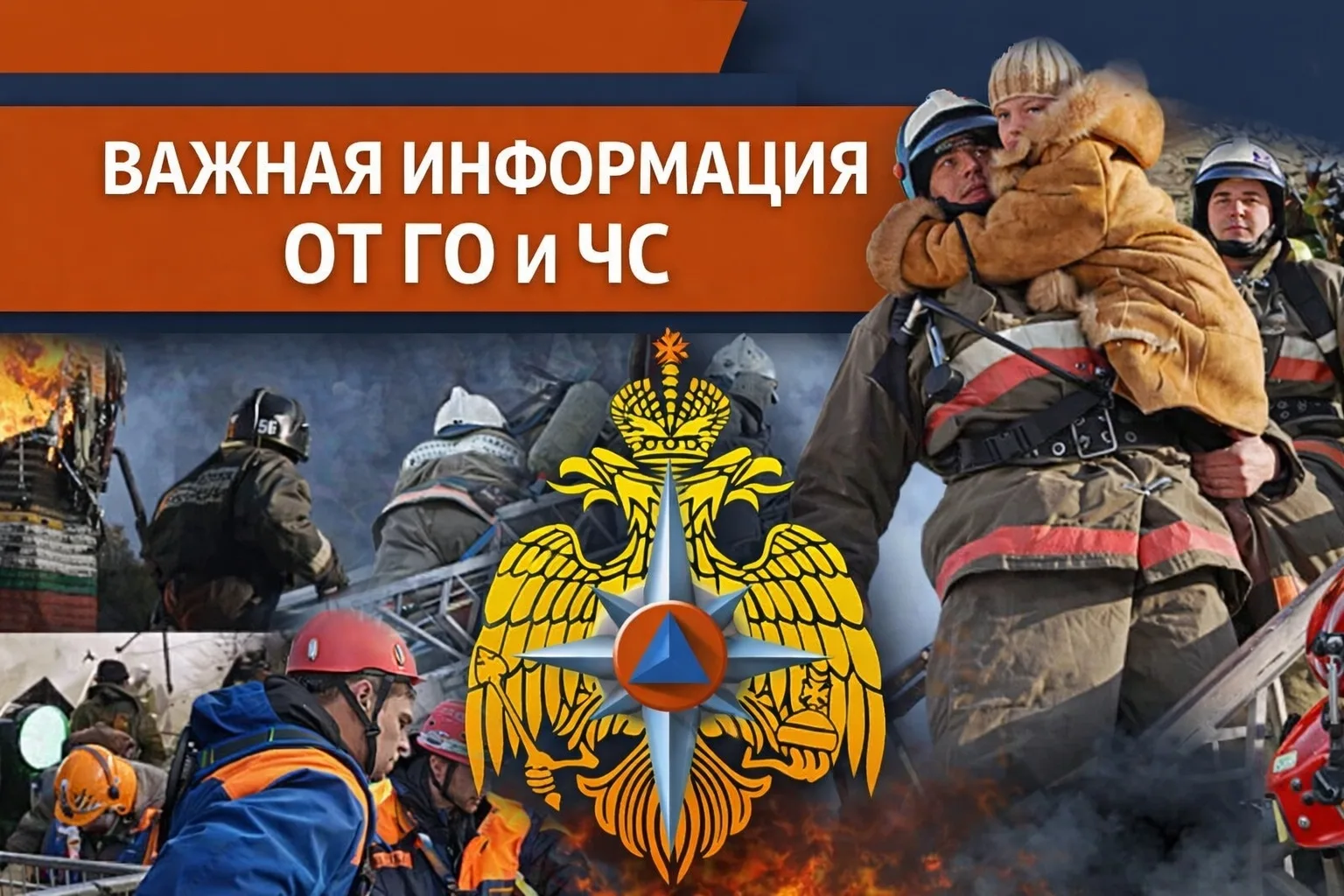 ЭКСТРЕННОЕ ПРЕДУПРЕЖДЕНИЕ!!!
