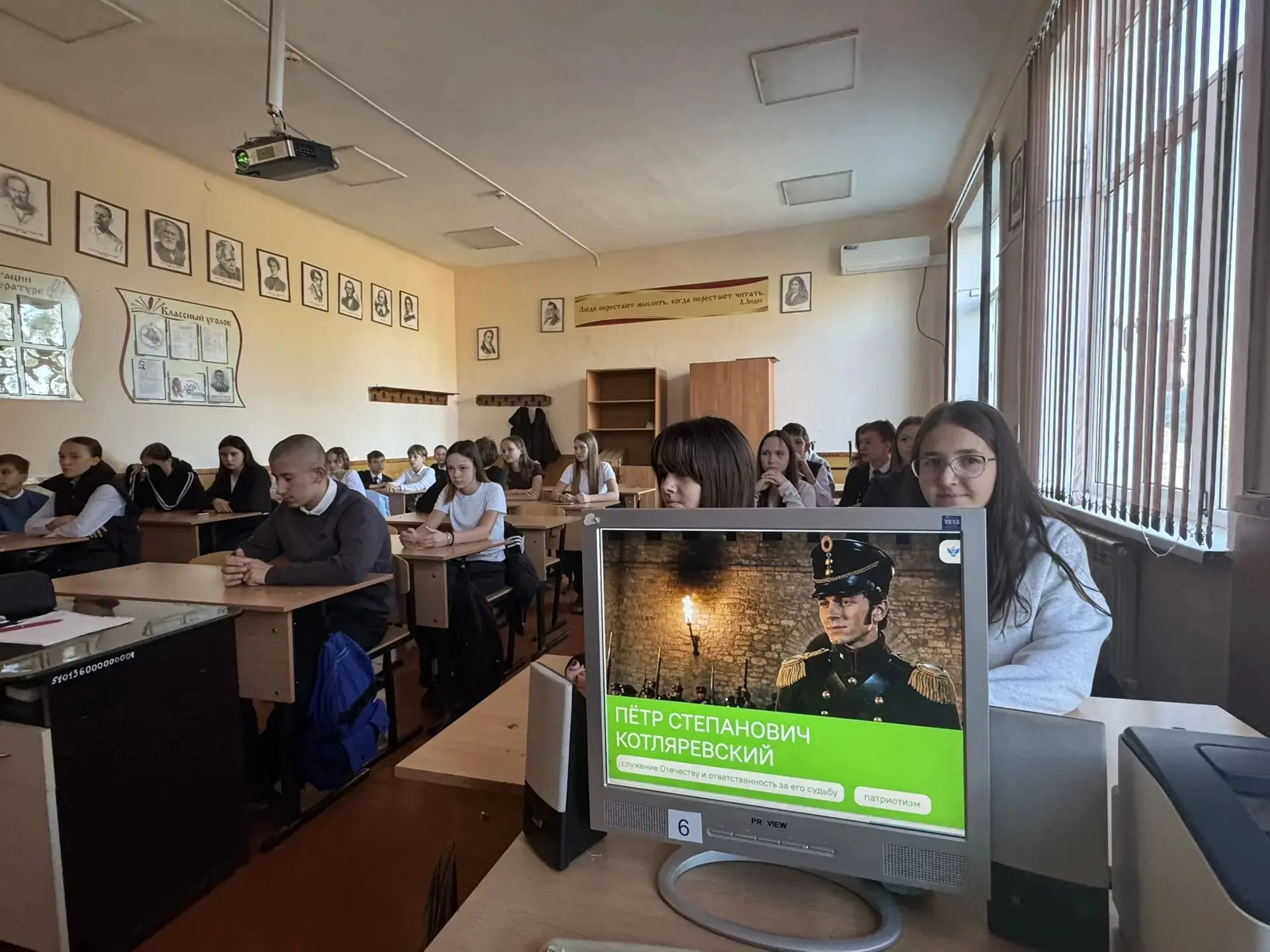 В 6-11 классах прошел Урок "Разговоры о важном". Тема: "Пётр Степанович Котляревский". ...