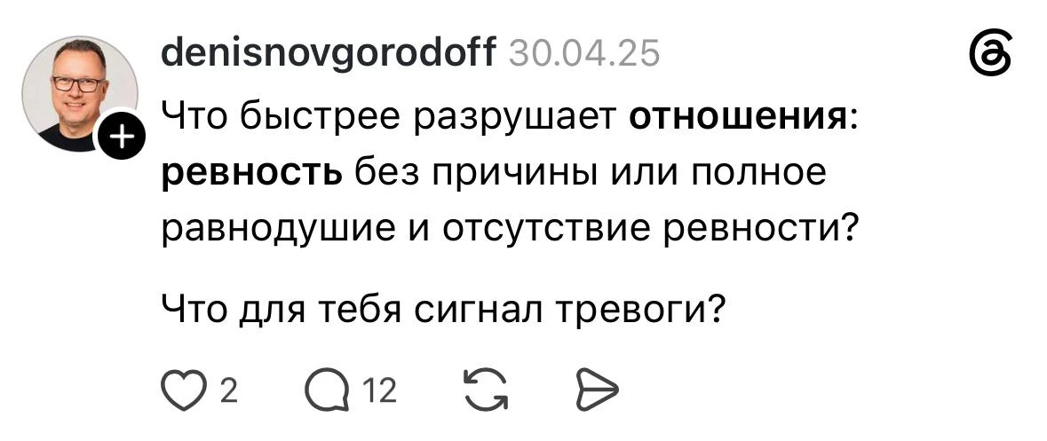 ❤️ — Беспочвенная ревность. Она душит, убивает доверие и превращает жизнь в бесконечные...