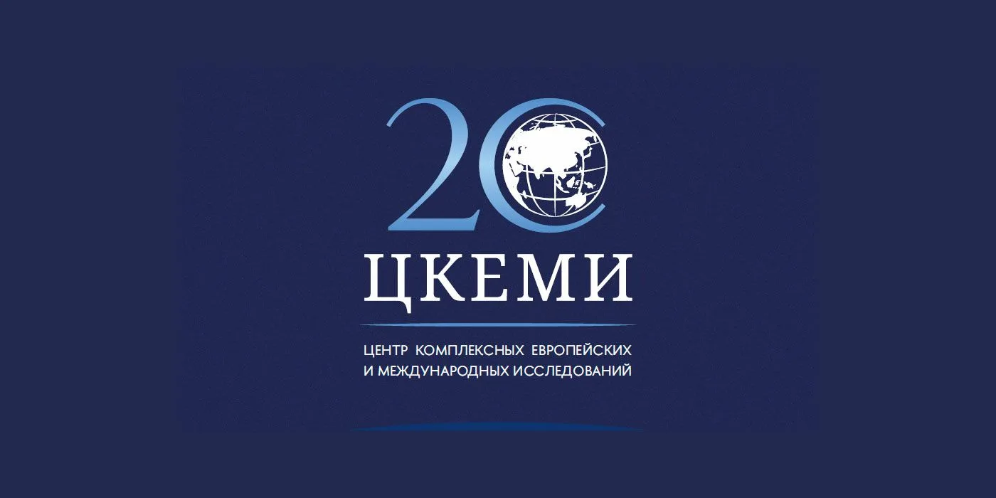 📌 🇷🇺🌐 «Россия и новая многополярность: от идеи к реальности». 20 лет ЦКЕМИ

6–7 октября 2026 год