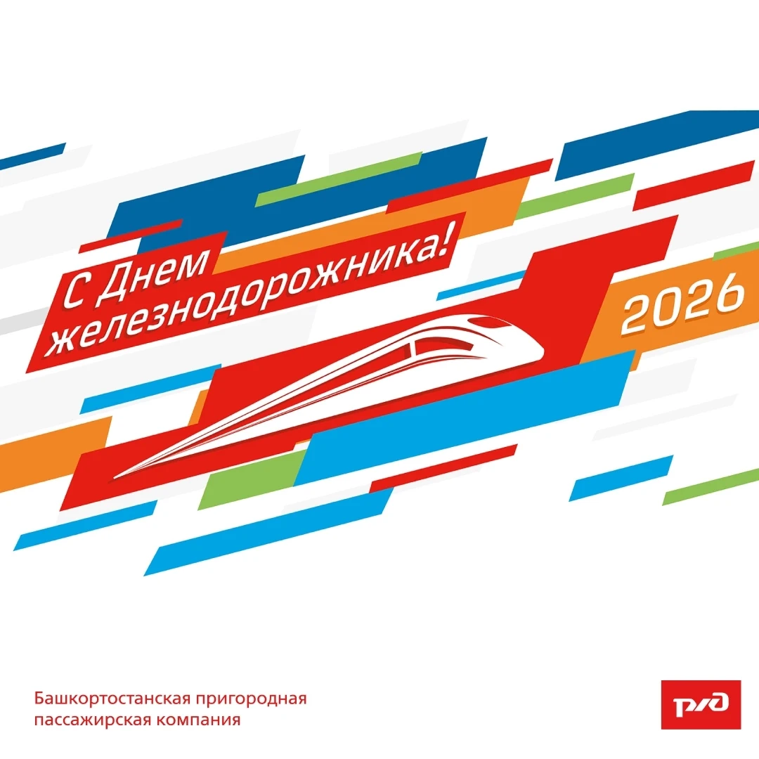 Уважаемые коллеги, дорогие ветераны и партнеры!