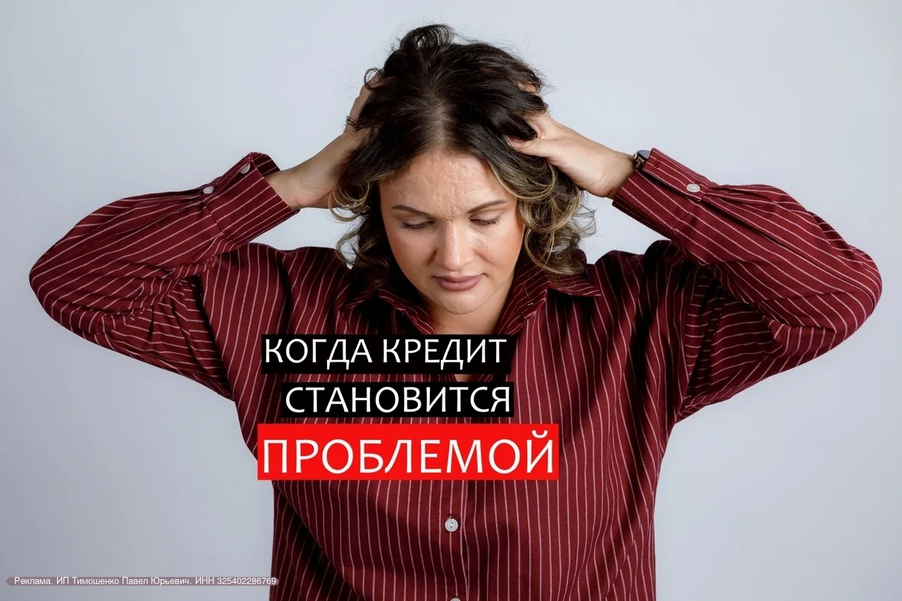 Неприятная правда о кредитах, которую вы игнорируете  Если у вас просрочка - вы больше не «клиент ба