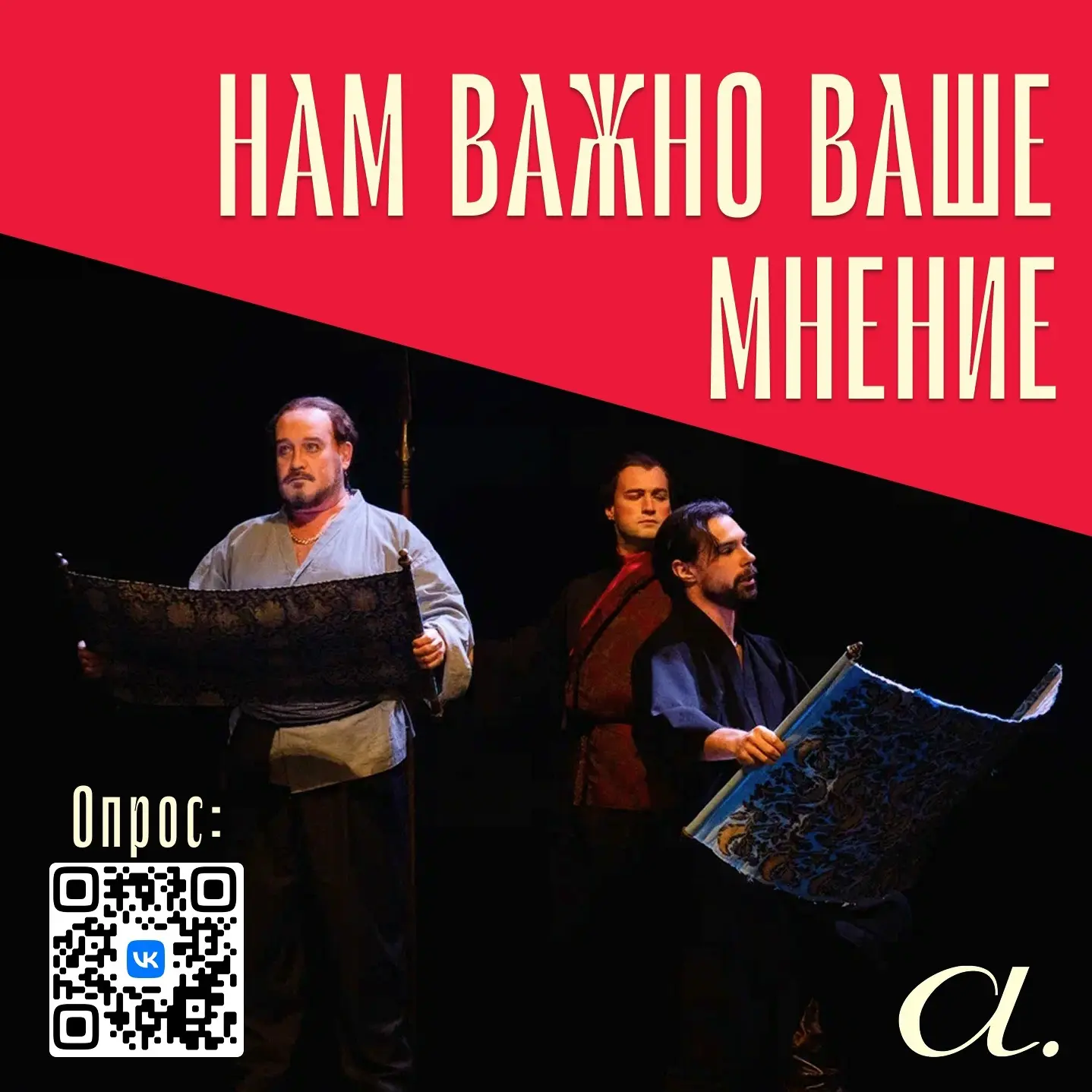 Дорогие зрители! 🎭