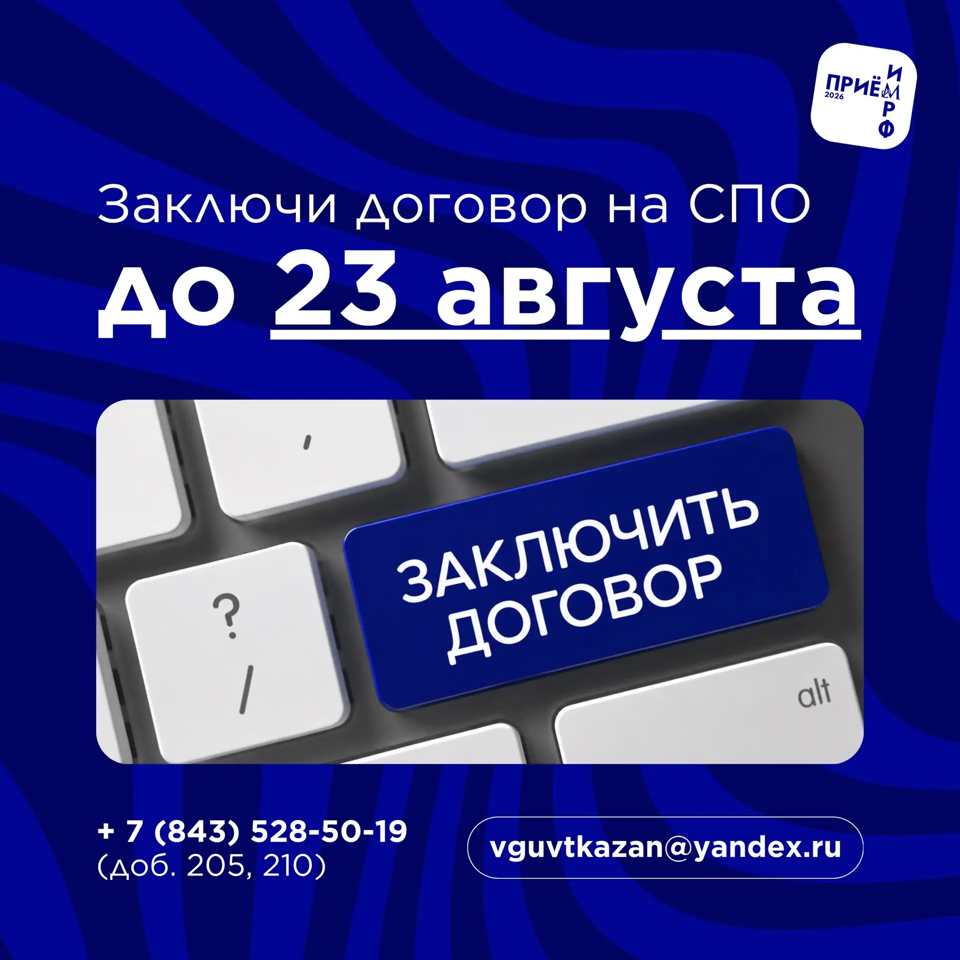 🤔 9 классов позади. Что дальше?