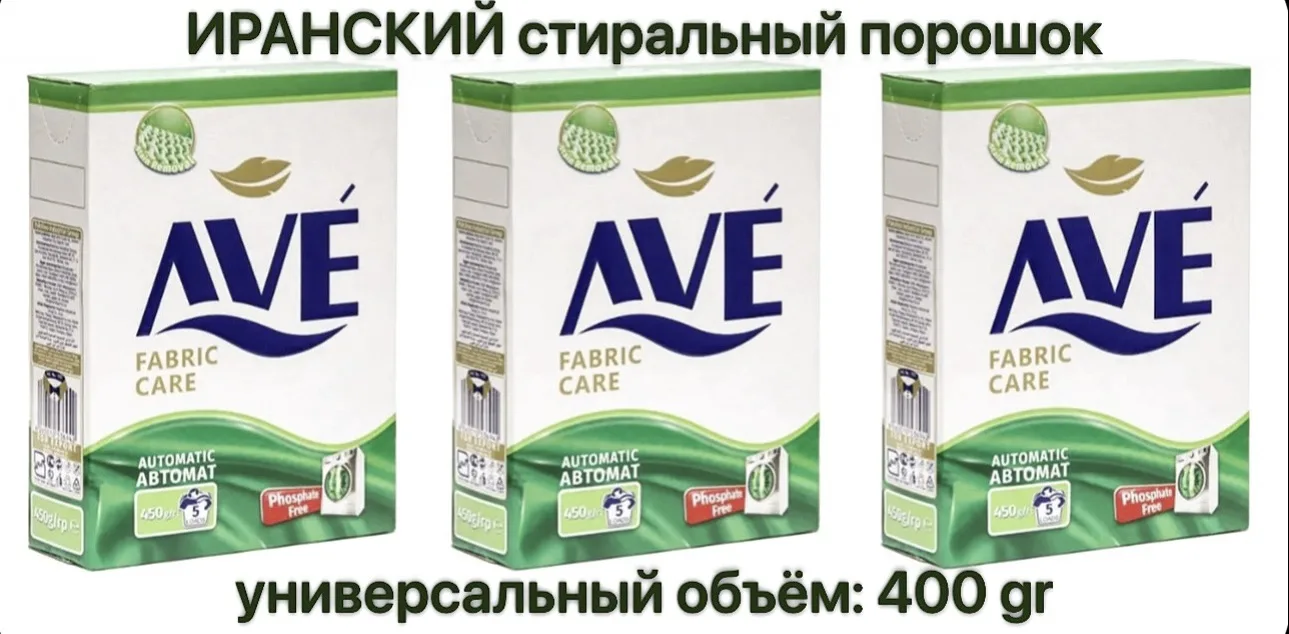 Концентрированный стиральный порошок , для всех видов тканей тщательно удаляет загрязнения на поверх