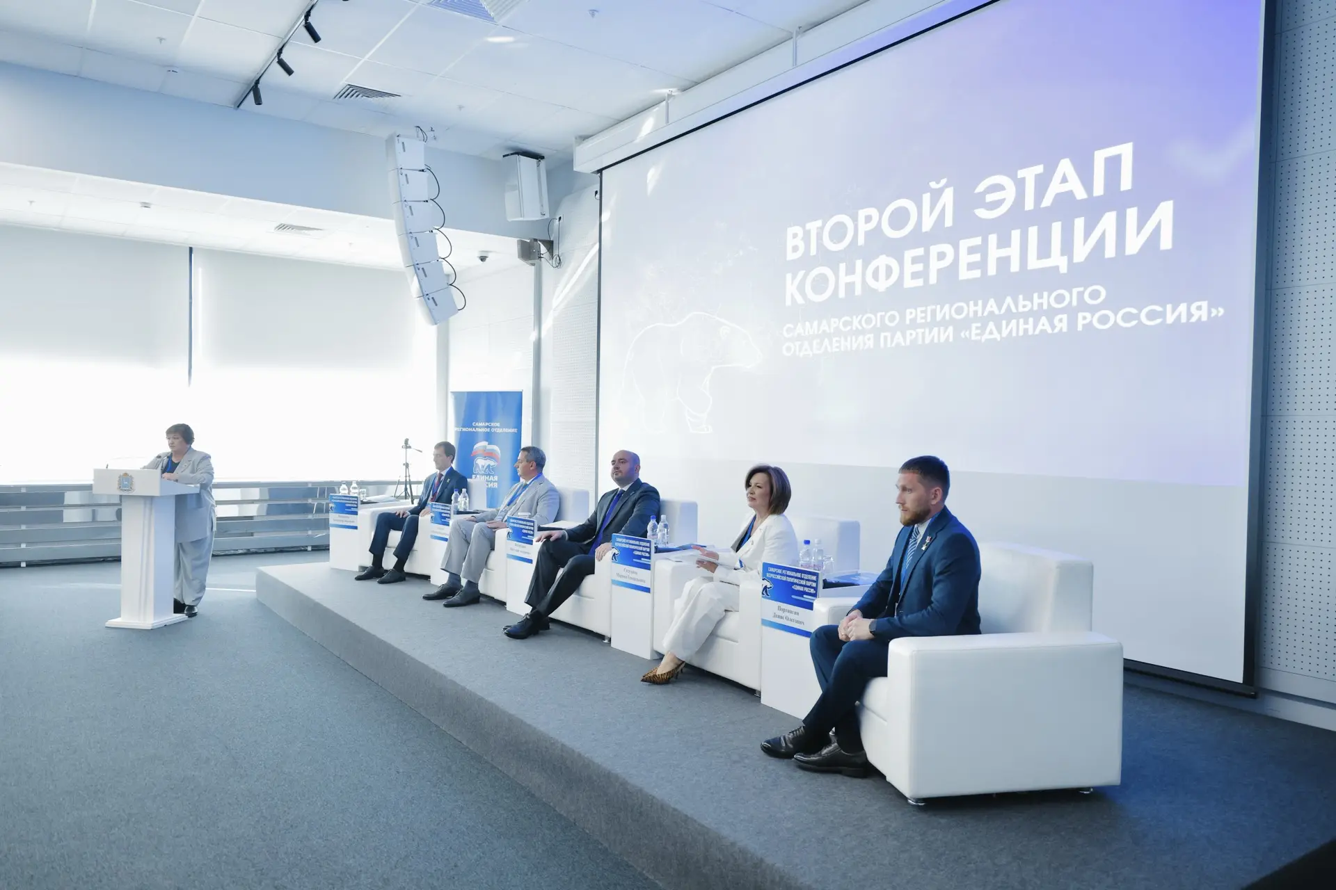 Провели второй этап Конференции регионального отделения «Единой России». Делегаты со вс...