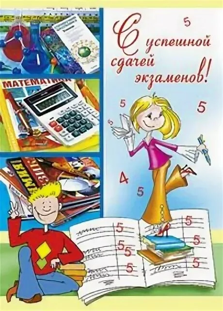 Дорогие выпускники✨️🎓

Вы прошли невероятно важный этап своей жизни. Основной период сдачи ГИА оста