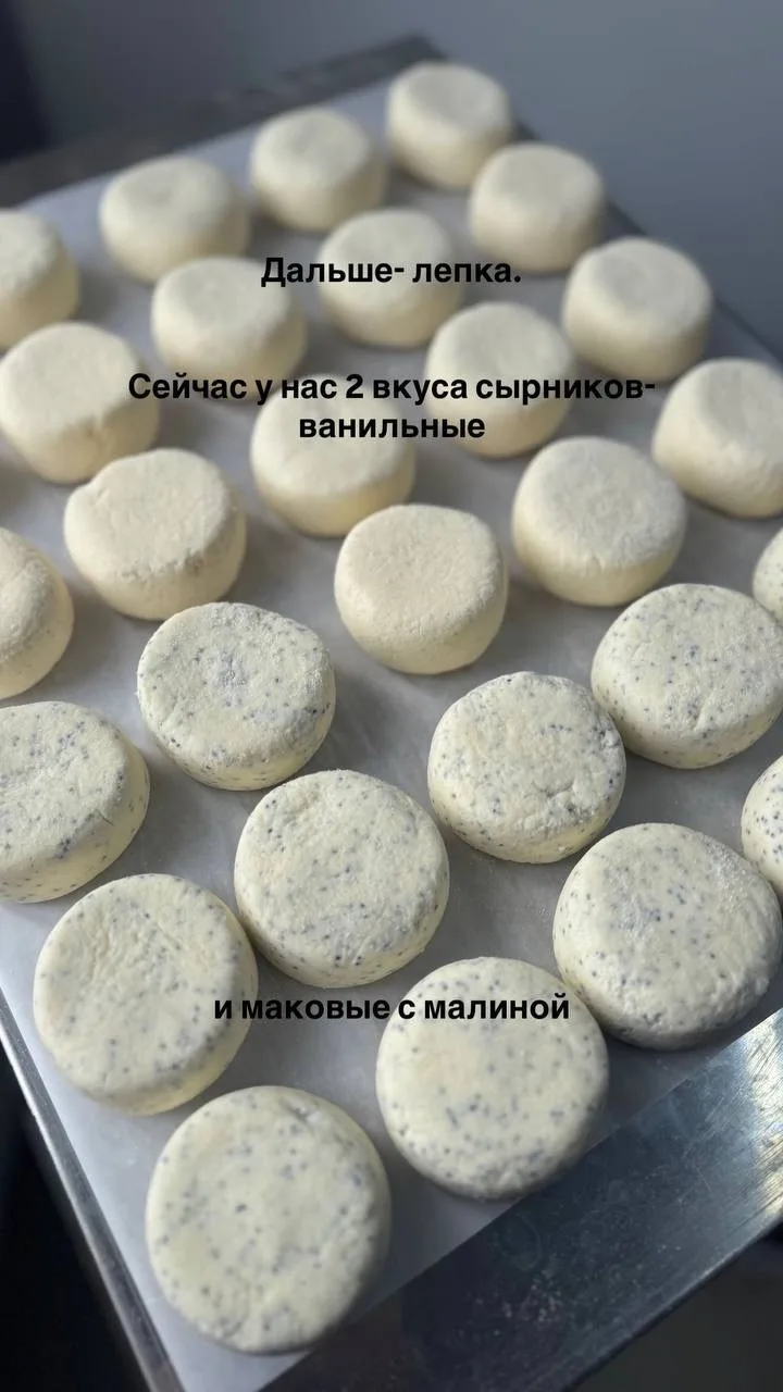 Сырники теперь стараемся держать в наличии ежедневно! А также не забывайте про наш осно...