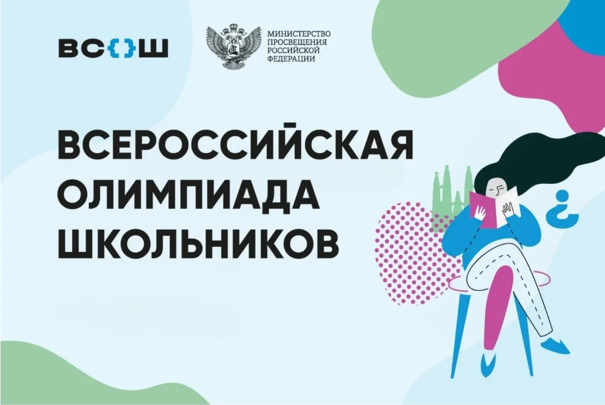4 этапа, 24 предмета — и твой шанс войти в число лучших!