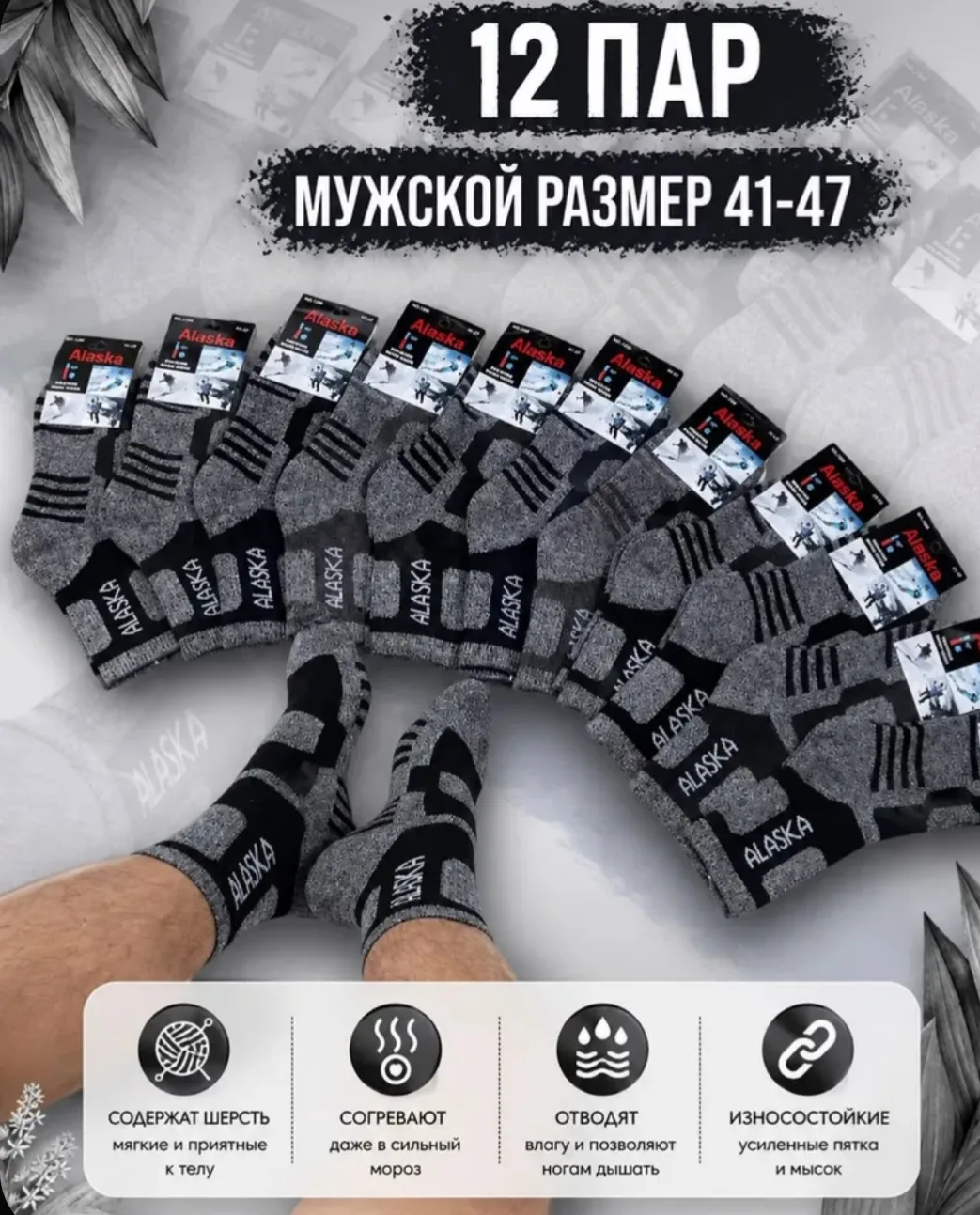 Носки мужские  мужские "Аляска", набор 12 пар, термоноски, зимние, утепленные,, 12 пар